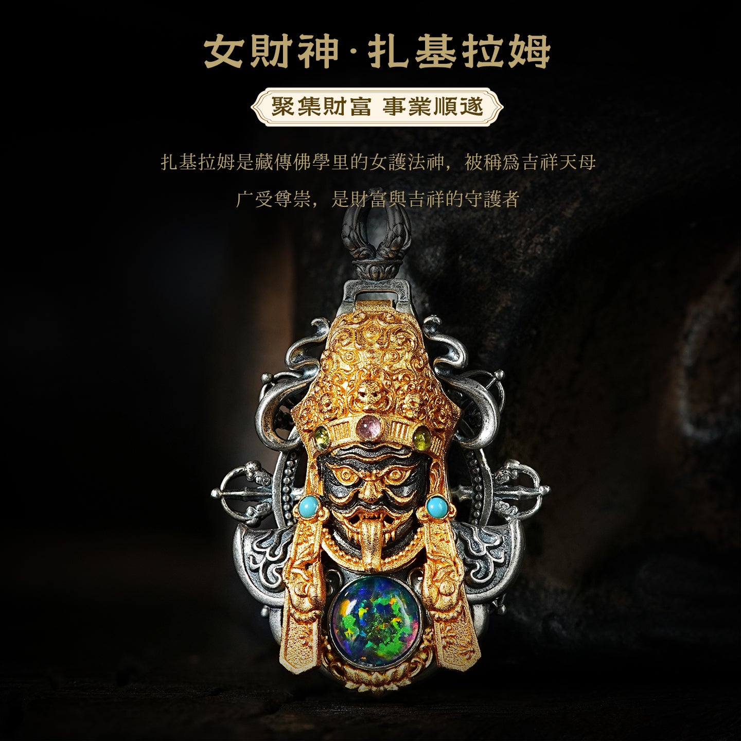 扎基拉姆文創吸財納福吊墜