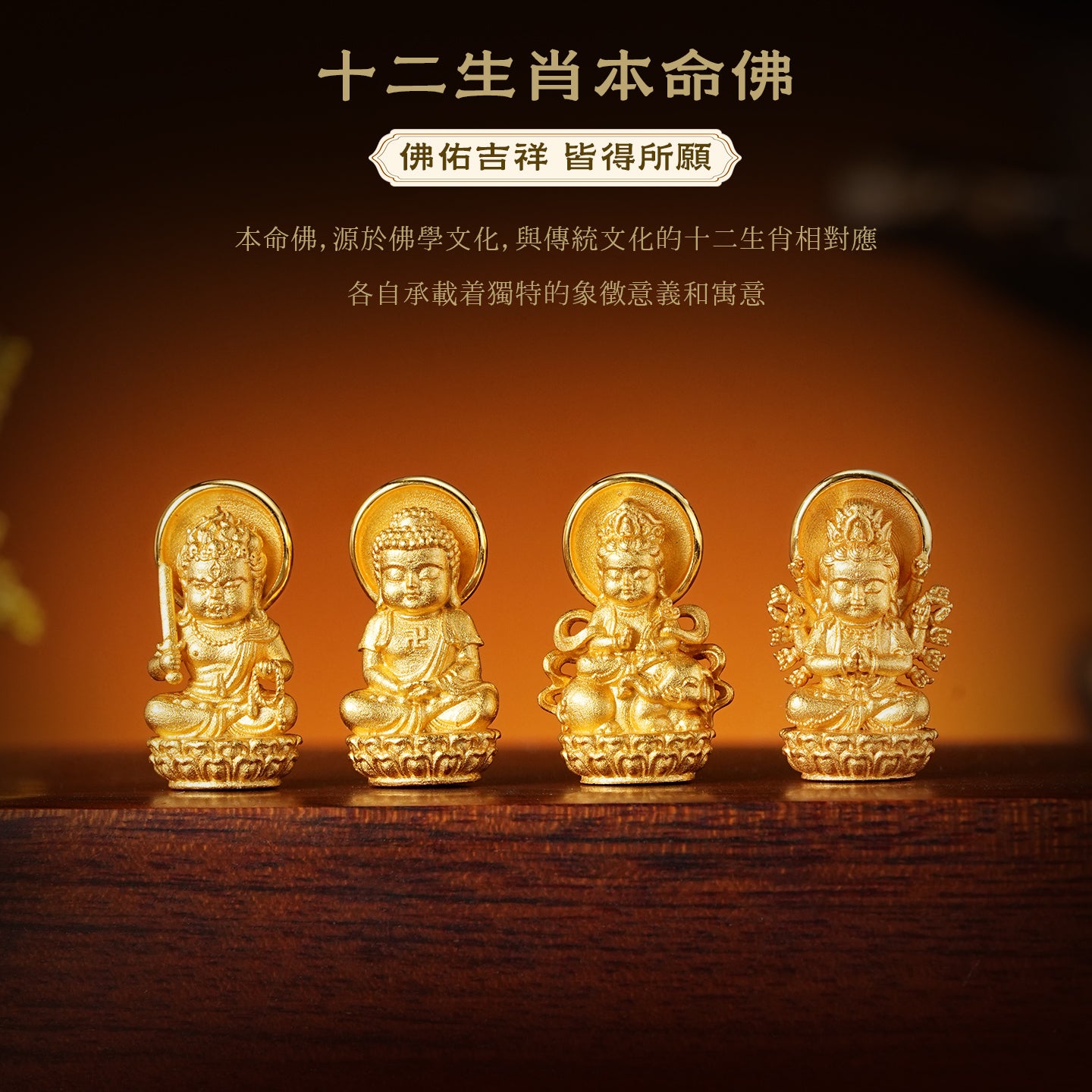 迷你十二生肖寶寶佛文殊菩薩吊墜/莊嚴擺飾(生肖：兔）