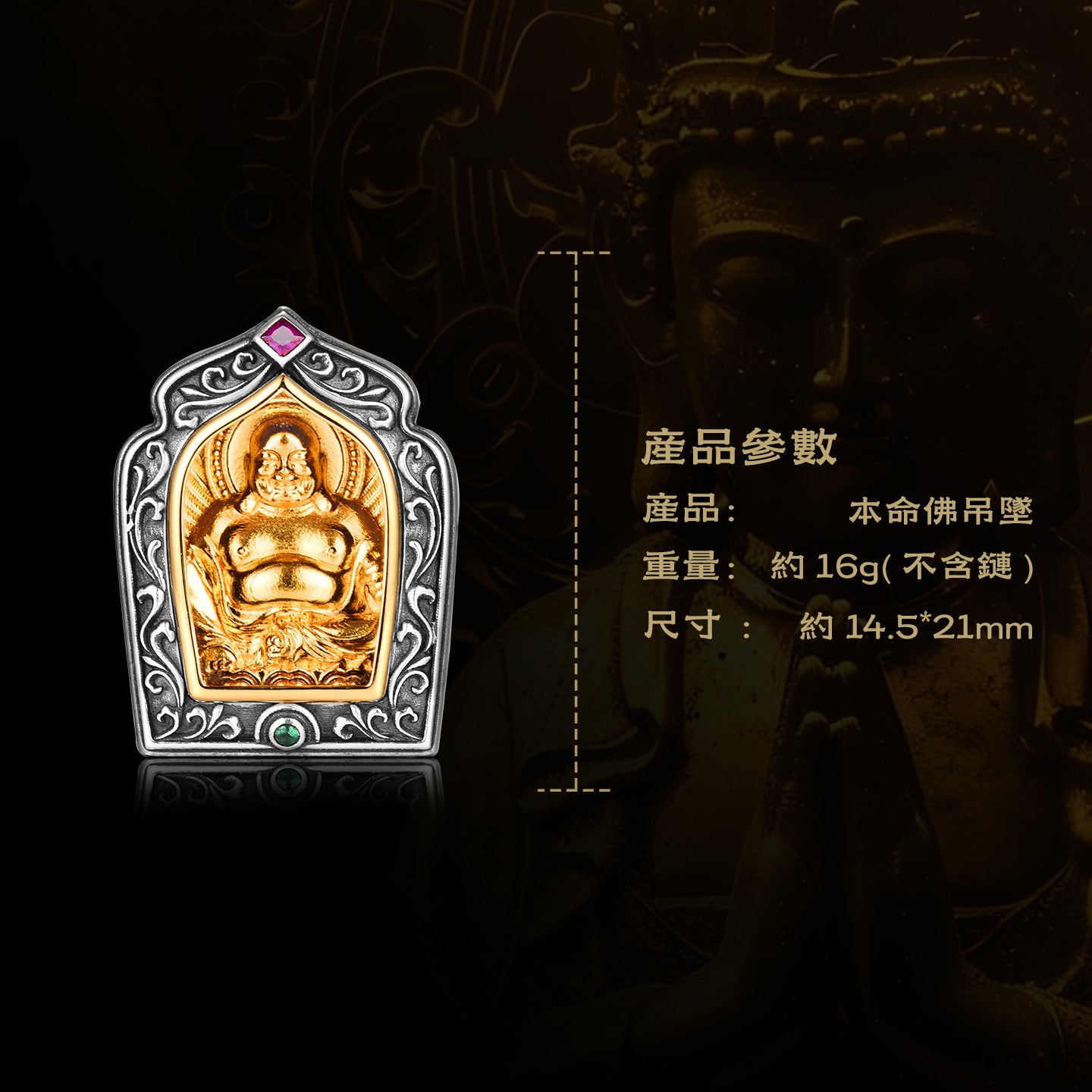八大守護佛像彌勒佛嘎烏盒吊墜