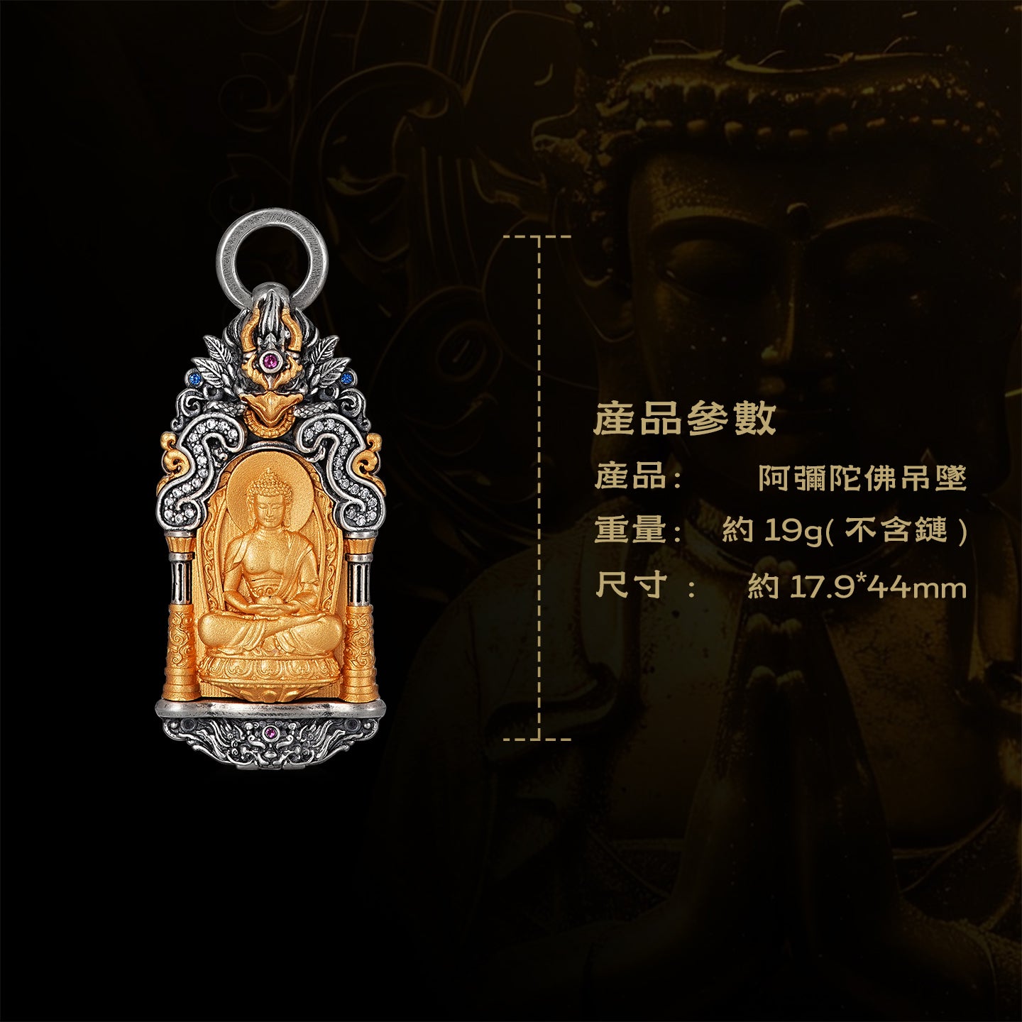 隨身本命佛嘎烏盒藏傳阿弥陀佛吊墜(生肖：狗豬）