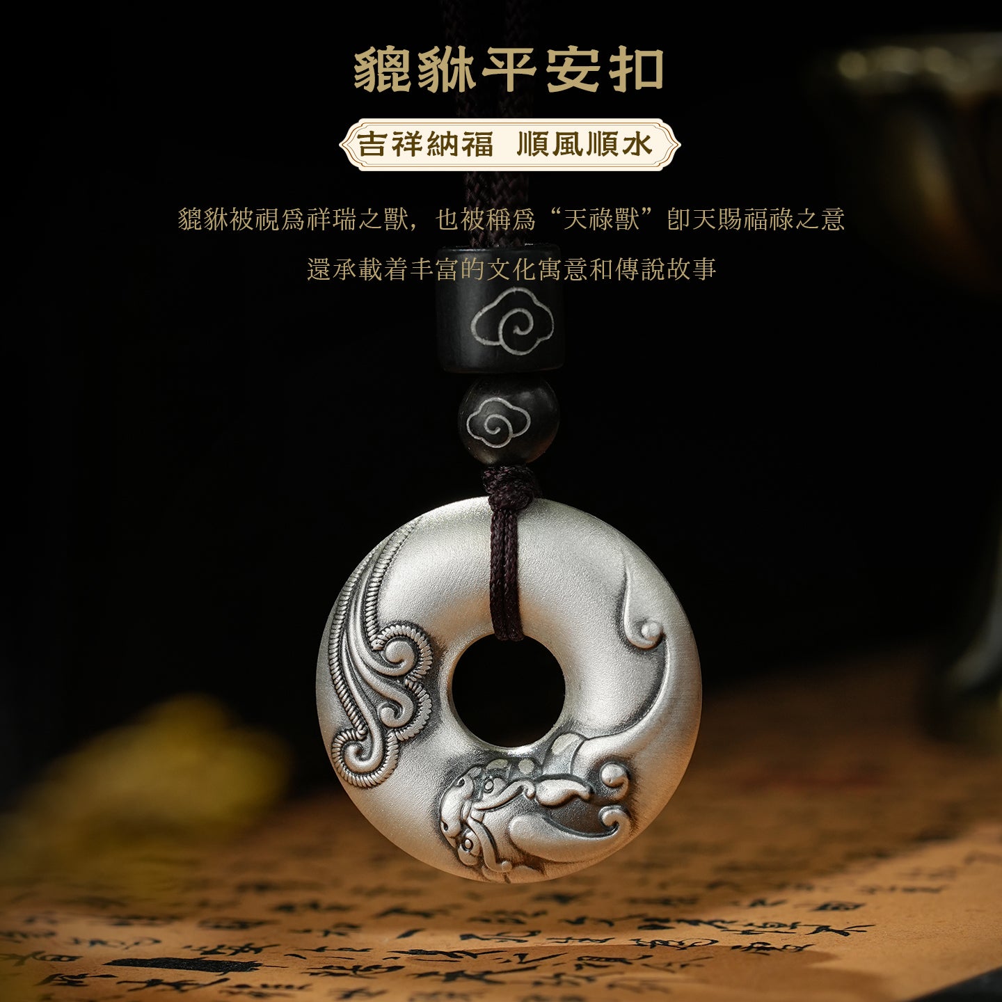 白虎平安扣