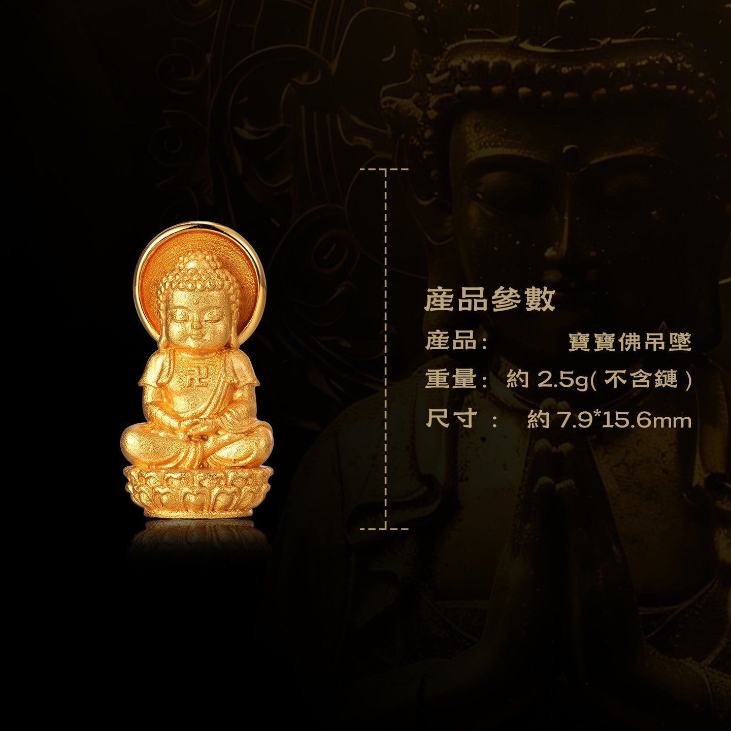 迷你十二生肖寶寶佛阿彌陀佛吊墜/莊嚴擺飾(生肖：狗豬）