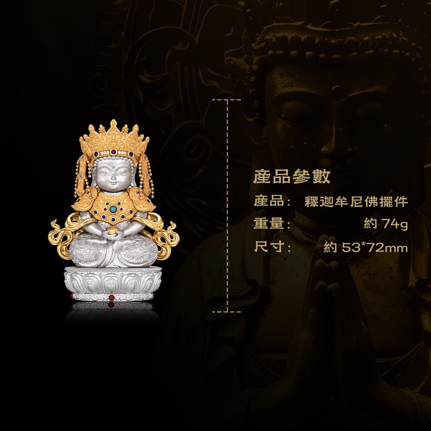 迦牟尼佛銅像莊嚴擺飾
