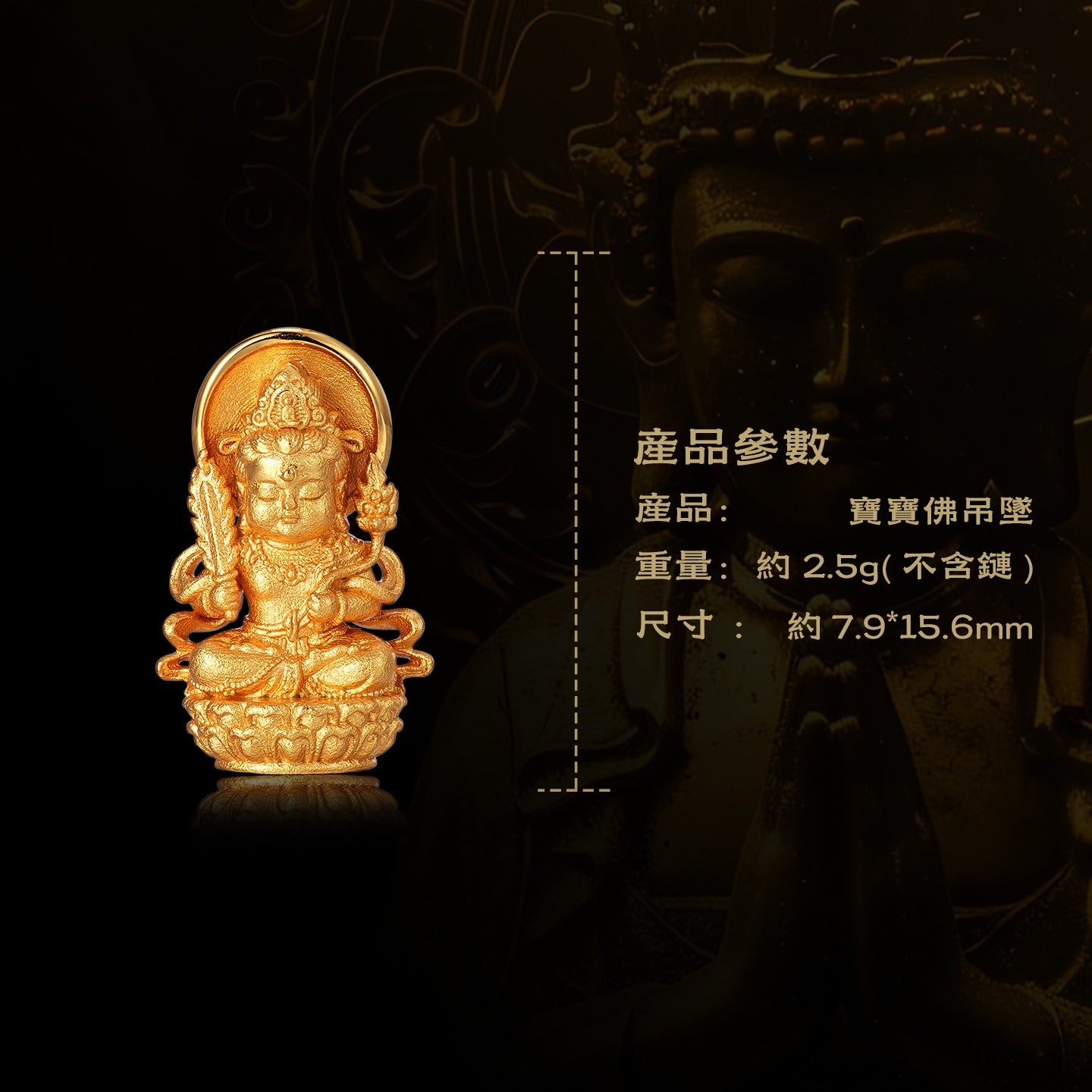 迷你十二生肖寶寶佛虛空藏菩薩吊墜/莊嚴擺飾 (生肖：牛虎）