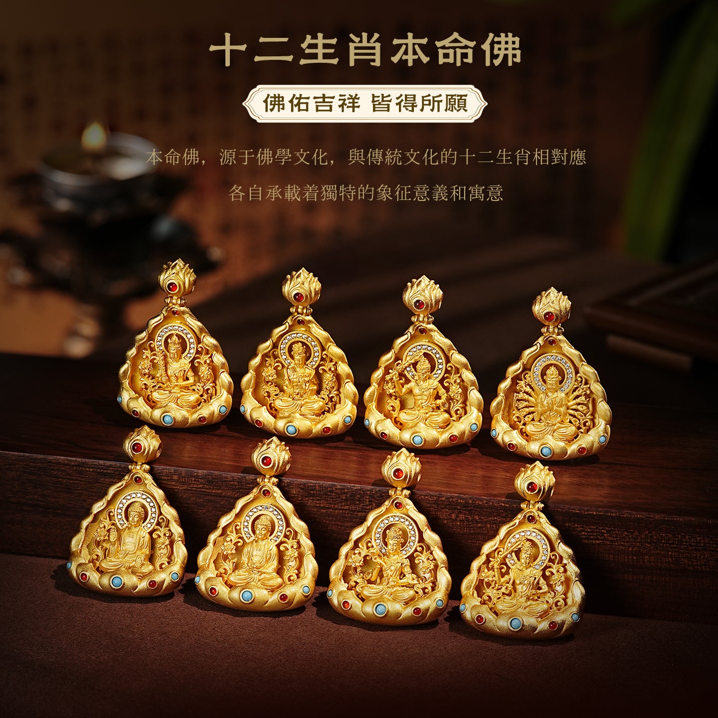 十二生肖本命佛不動明王吊墜(生肖：雞）