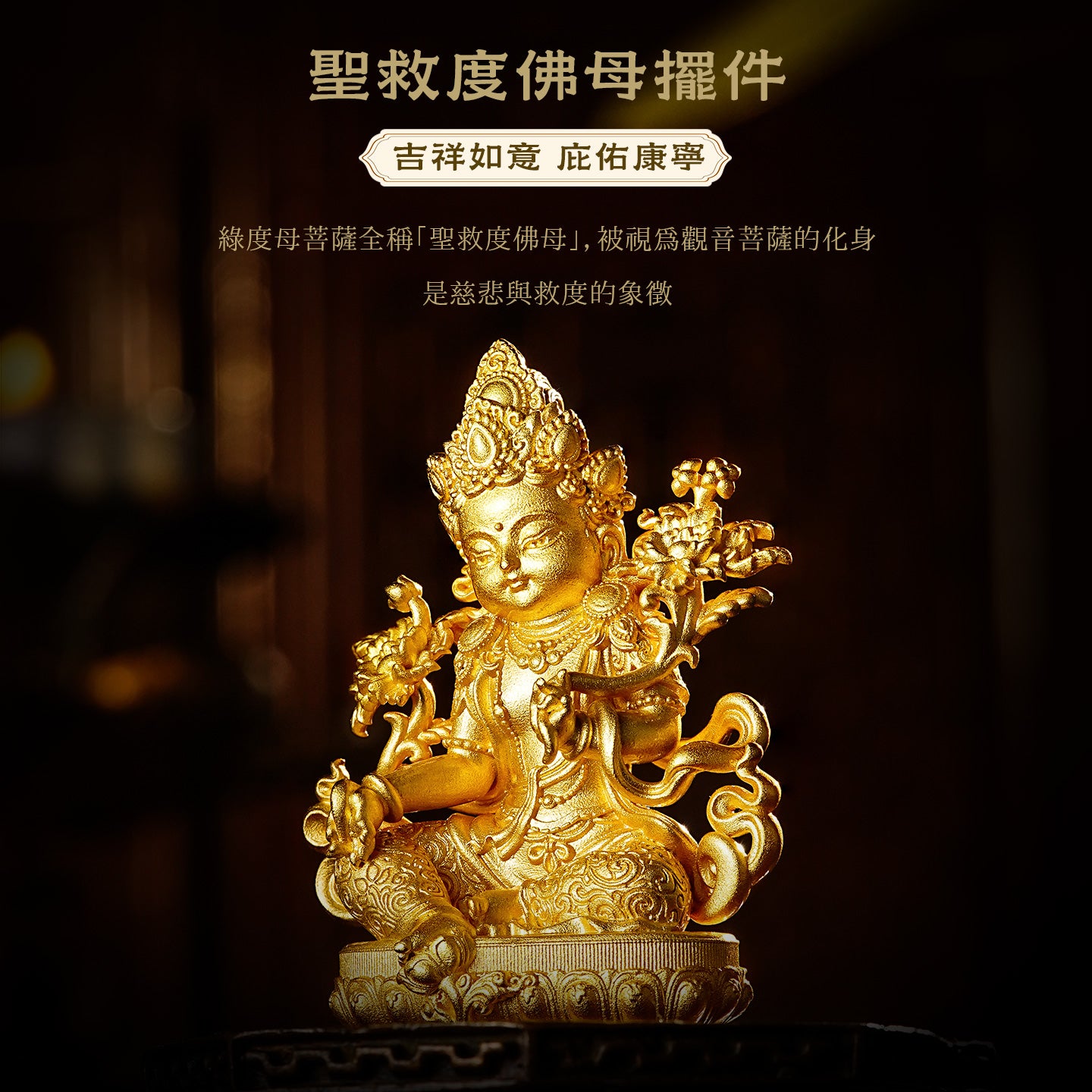 Mini Eight Buddhas of the Zodiac: Akasagarbha Bodhisattva Ornament (Zodiac signs: Ox and Tiger)