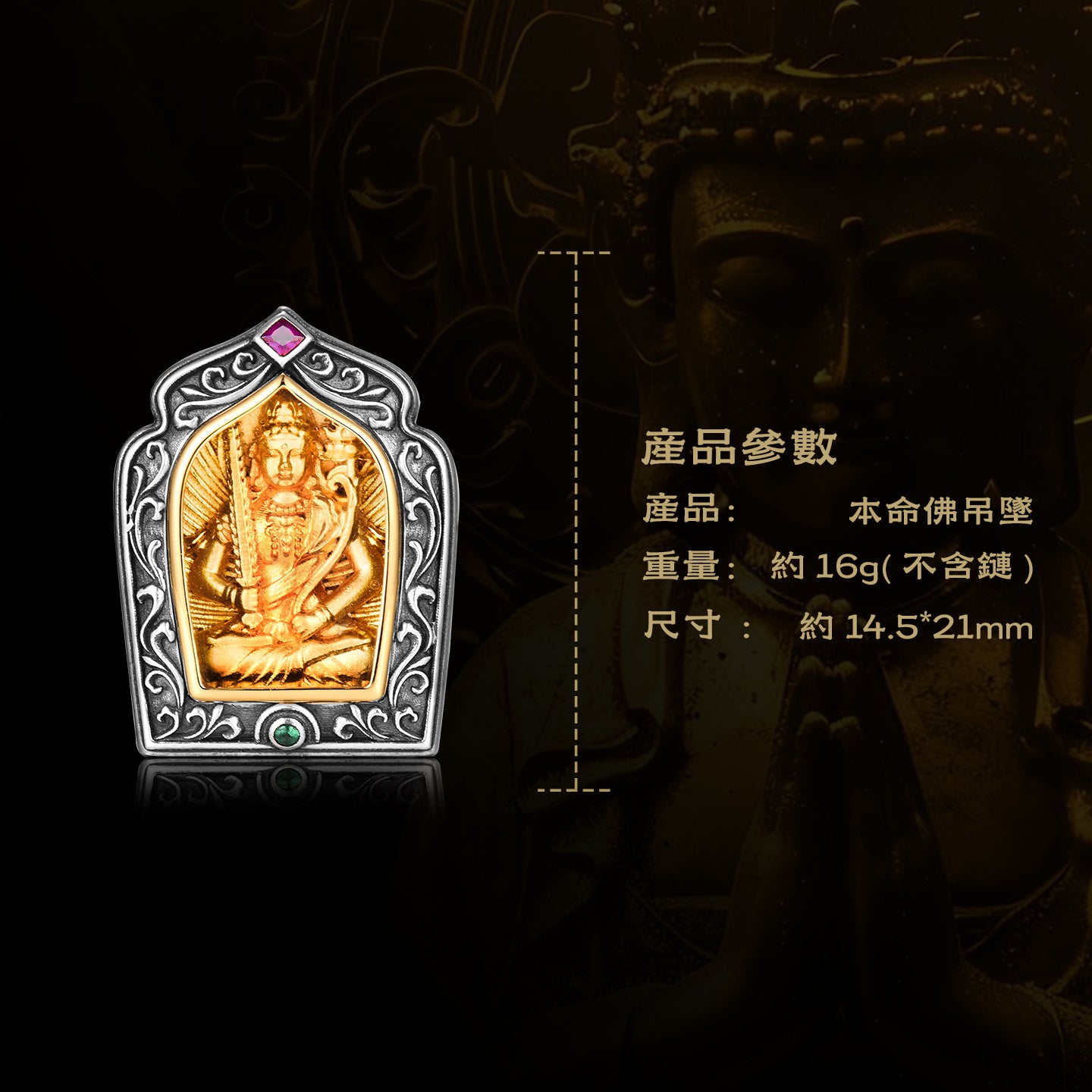 八大守護佛像虛空藏菩薩嘎烏盒吊墜