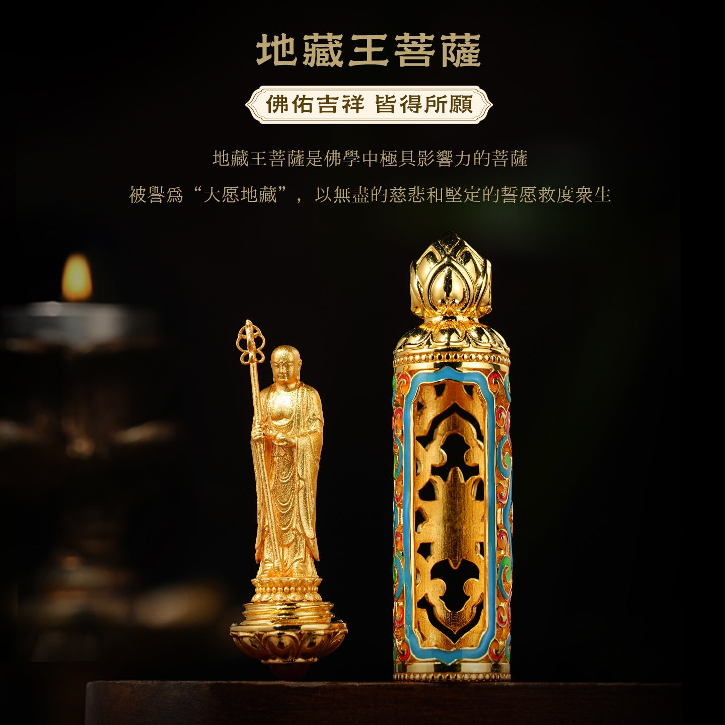 地藏王琺瑯彩轉佛桶純銀黃金色吊墜