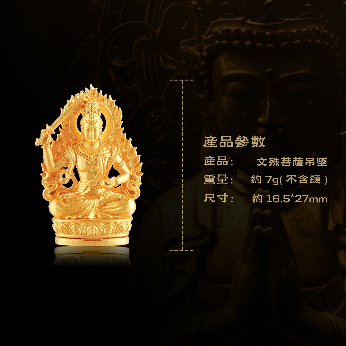 十二生肖本命佛文殊菩薩吊墜/莊嚴擺飾(生肖：兔）