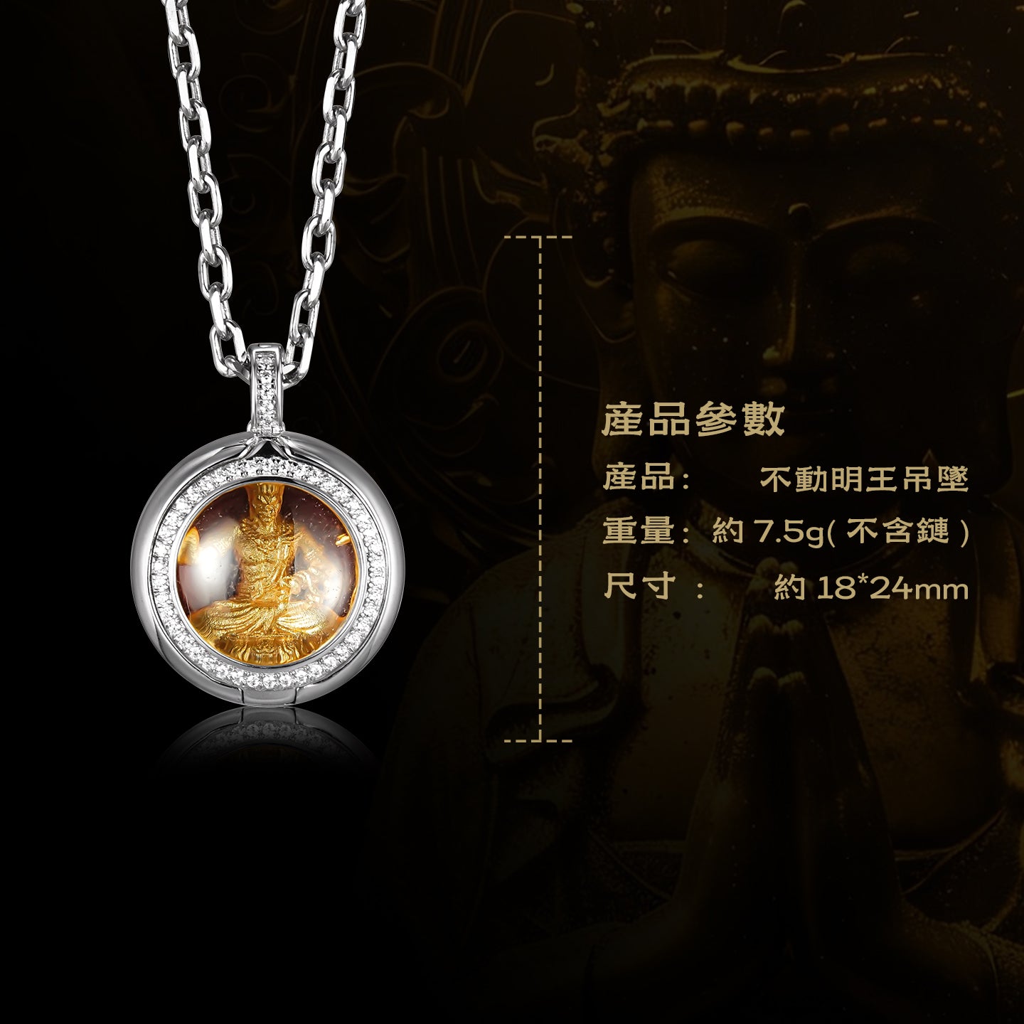 如意盒不動明王吊墜