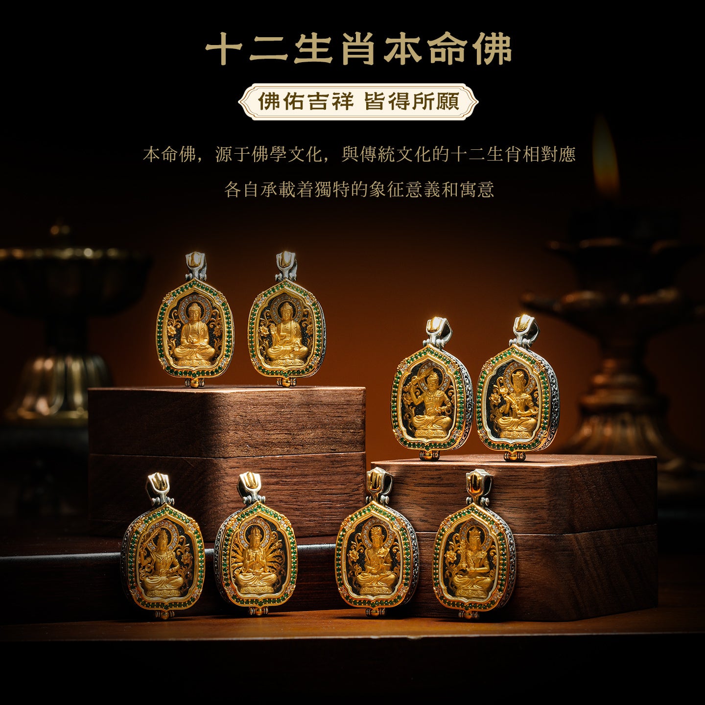 八大本命佛嘎烏盒不動明王吊墜(生肖：雞）