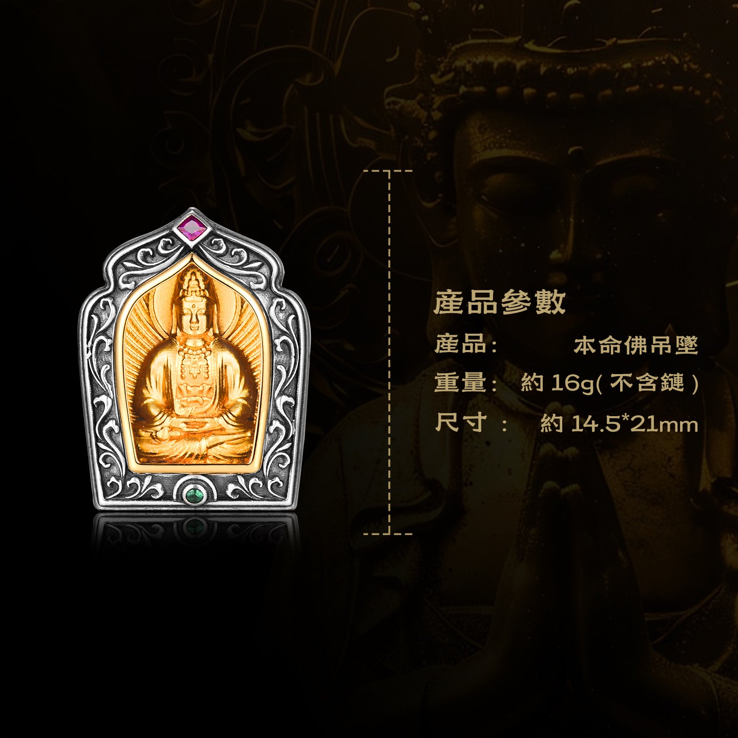 八大守護佛像觀音菩薩嘎烏盒吊墜