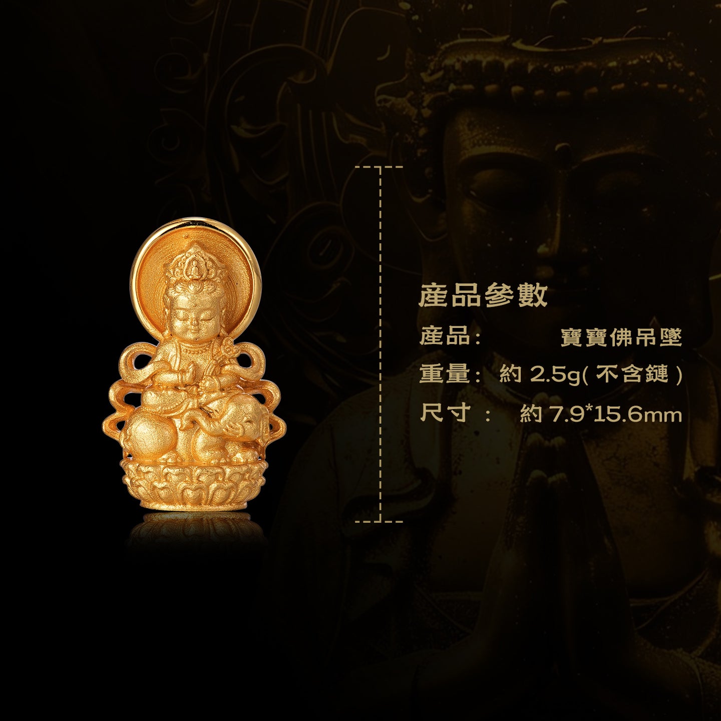 迷你十二生肖寶寶佛普賢菩薩吊墜/莊嚴擺飾(生肖：龍蛇）