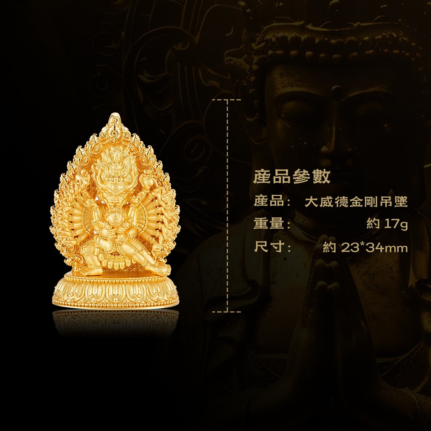 藏傳大威德金剛吊墜/莊嚴擺飾