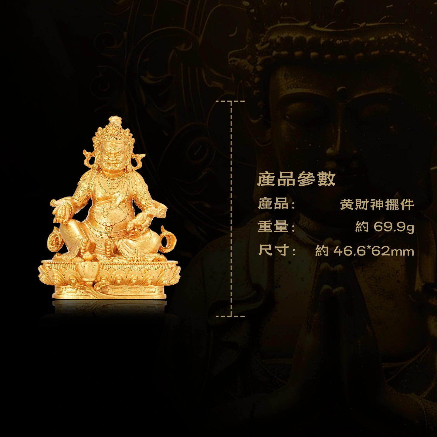 黃財神蓮座鎏金銅像擺件