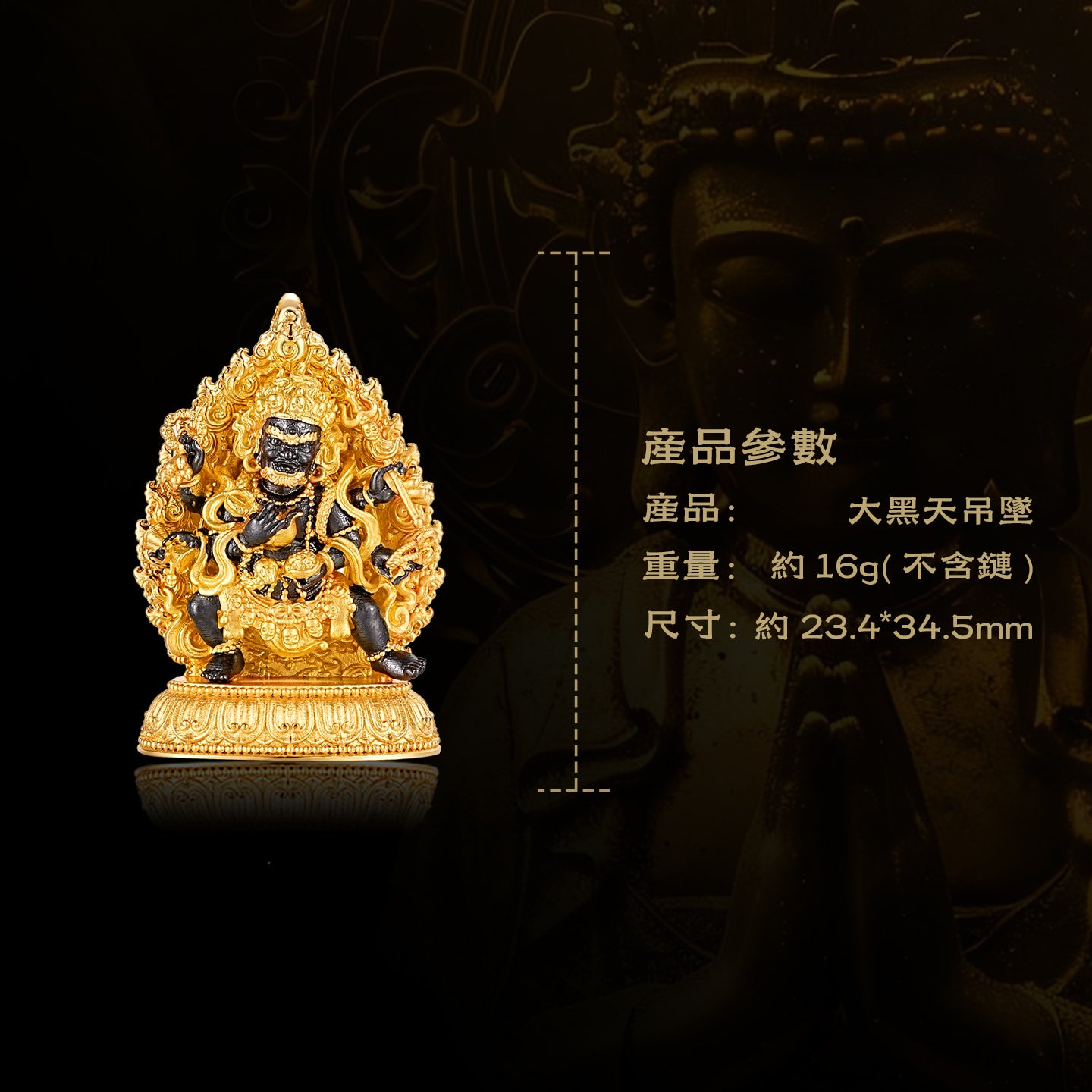 藏傳黑色大黑天純銀吊墜/莊嚴擺飾