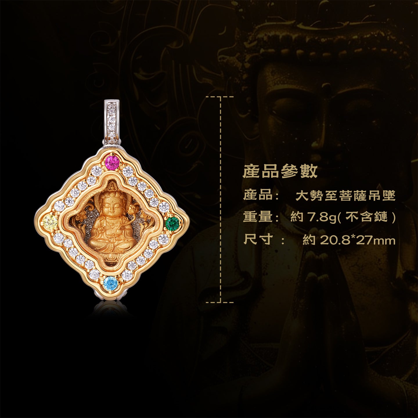 本命佛嘎烏盒大勢至菩薩吊墜(生肖：馬）