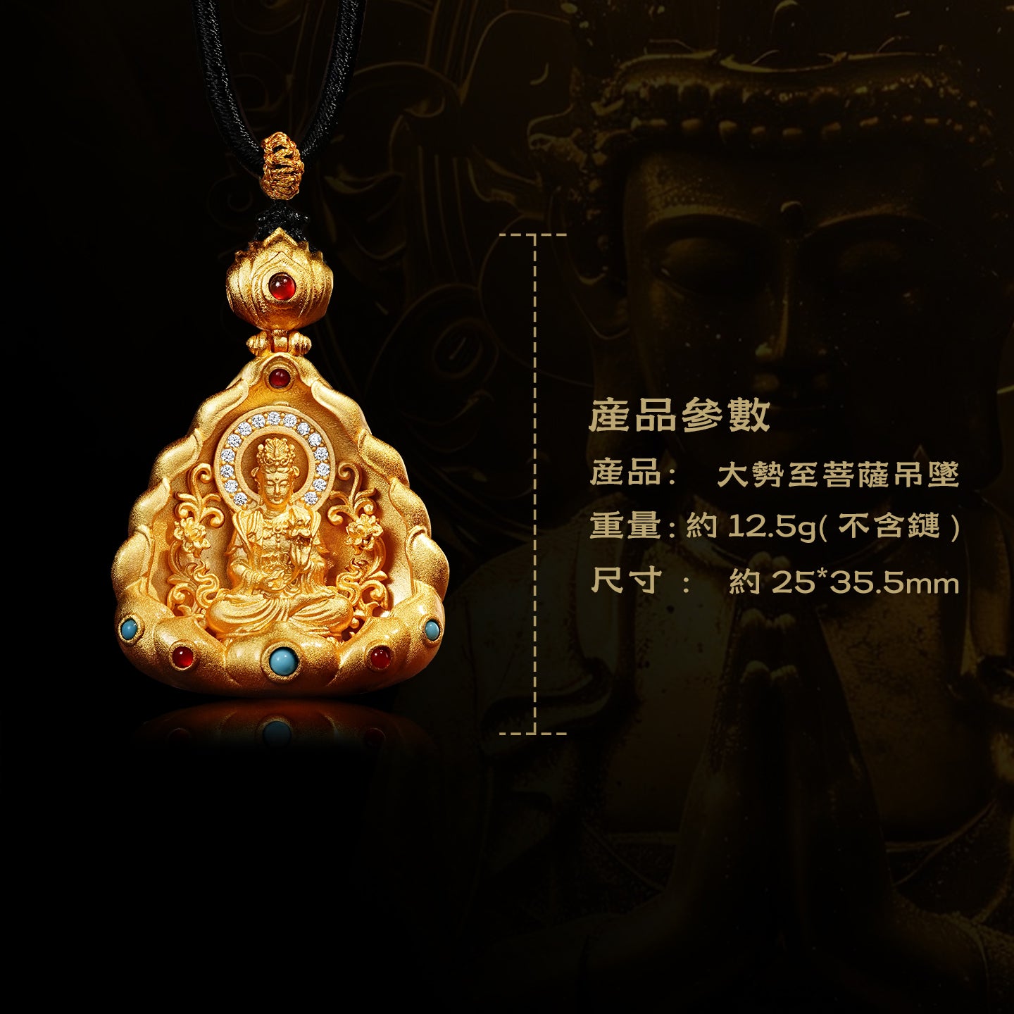 十二生肖本命佛大勢至菩薩吊墜(生肖：馬）