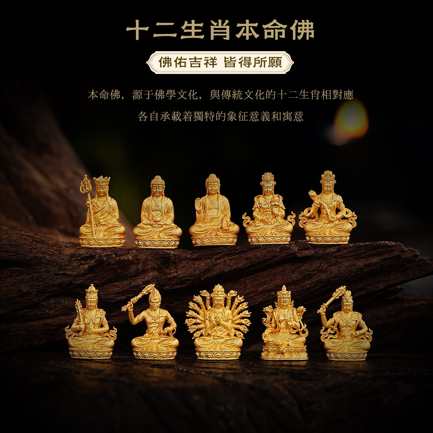迷你本命八大佛地藏王菩薩莊嚴擺飾