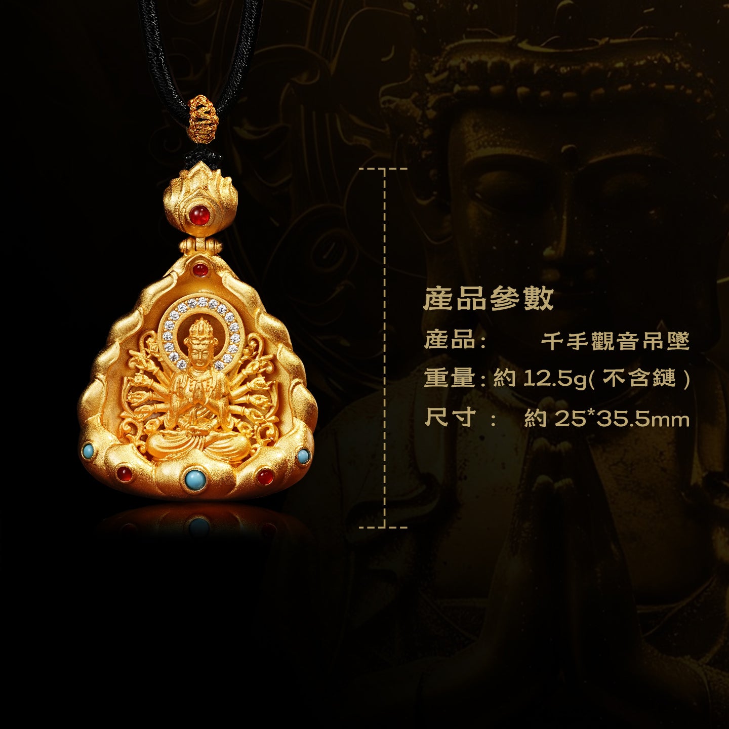十二生肖本命佛千手觀音吊墜(生肖：鼠）