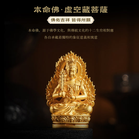 十二生肖本命佛虛空藏菩薩吊墜/莊嚴擺飾(生肖：牛虎）