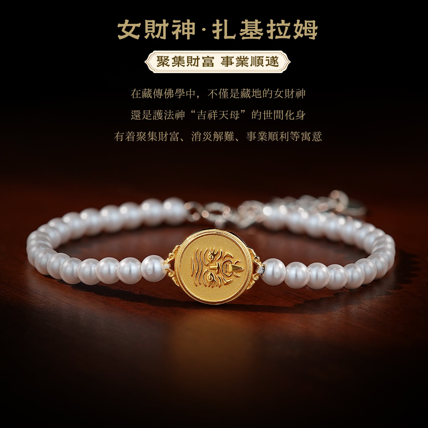 扎基拉姆珍珠純銀手鍊