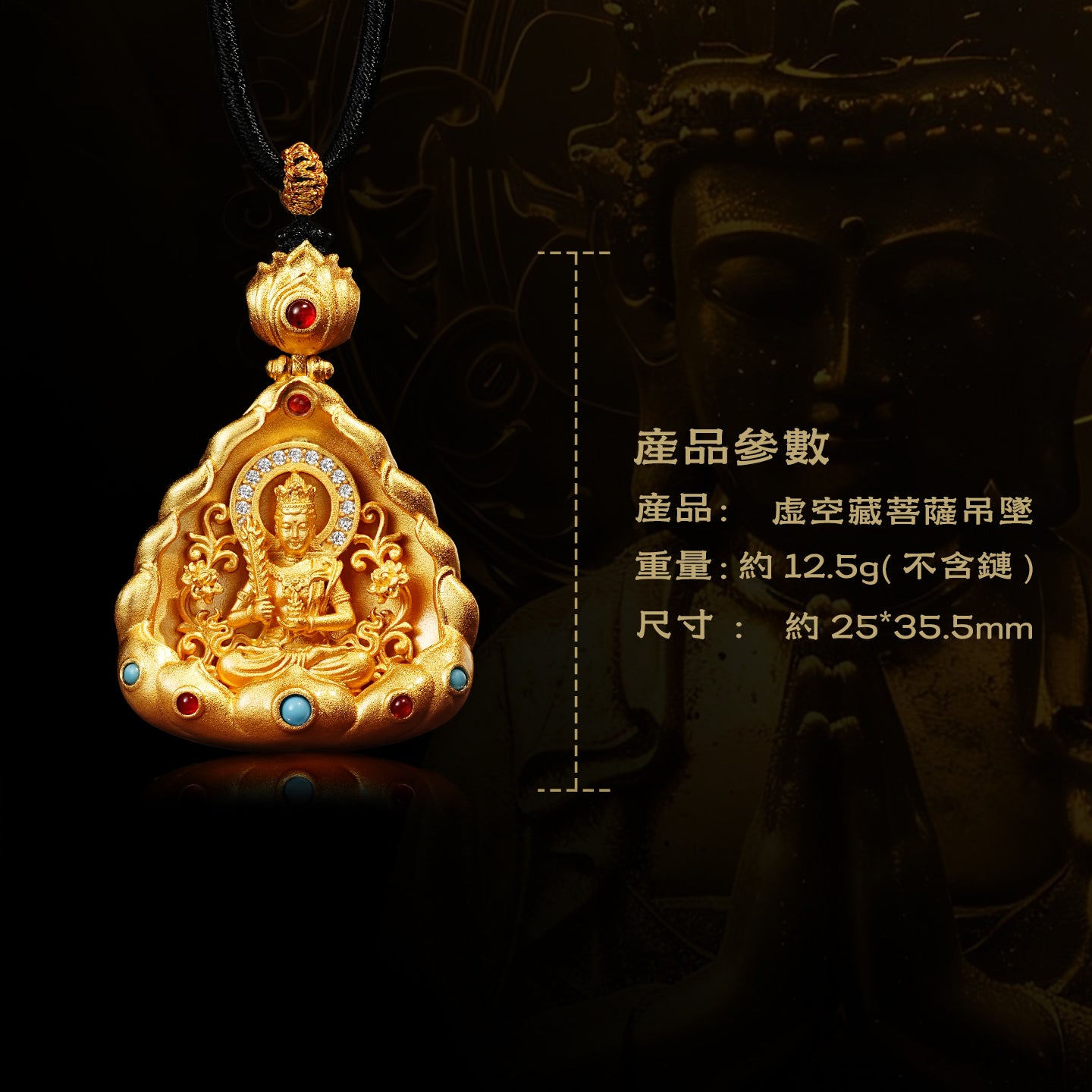 十二生肖本命佛虛空藏菩薩吊墜 (生肖：牛虎）