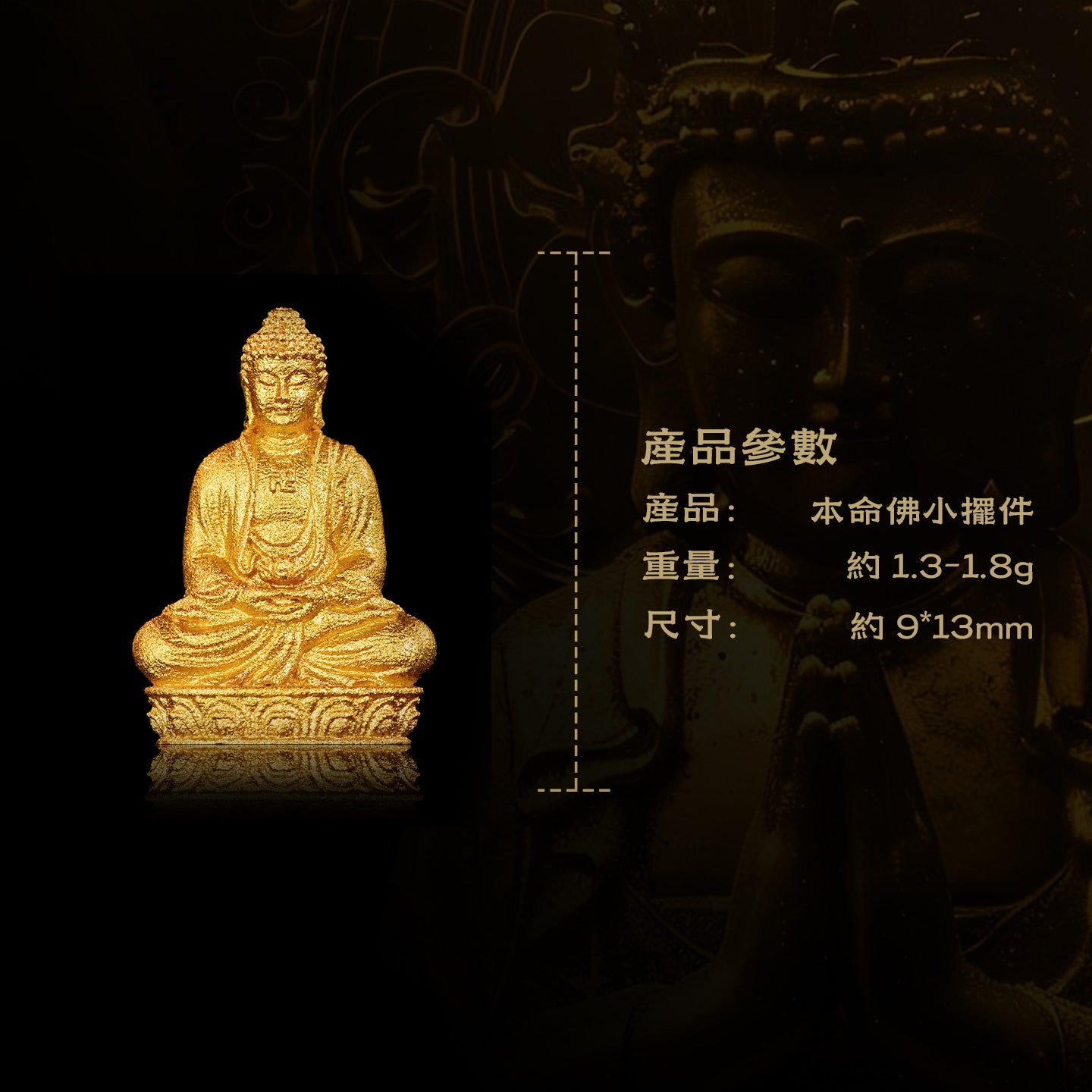 迷你本命八大佛阿彌陀佛莊嚴擺飾(生肖：狗豬）