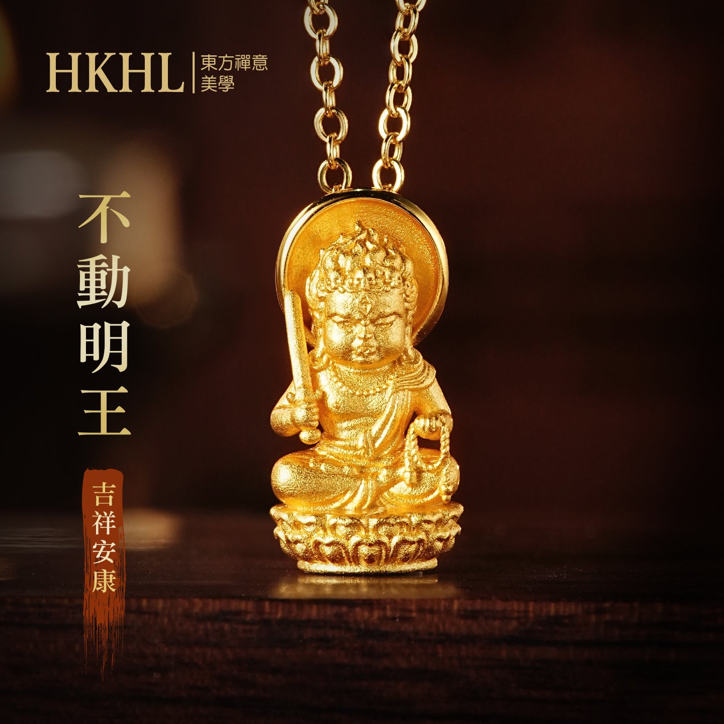 迷你十二生肖寶寶佛不動明王吊墜/莊嚴擺飾(生肖：雞）