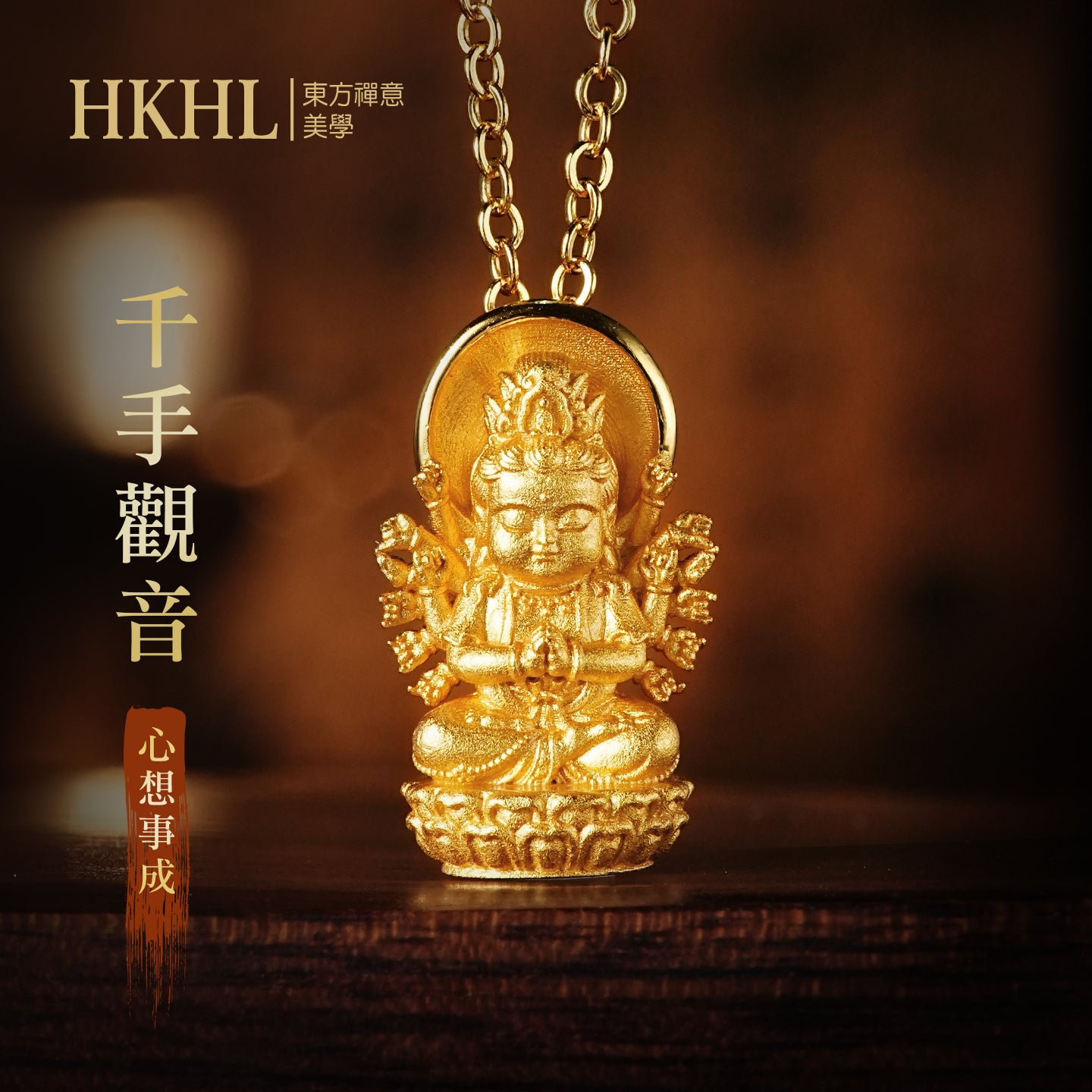 迷你十二生肖寶寶佛千手觀音吊墜/莊嚴擺飾(生肖：鼠）