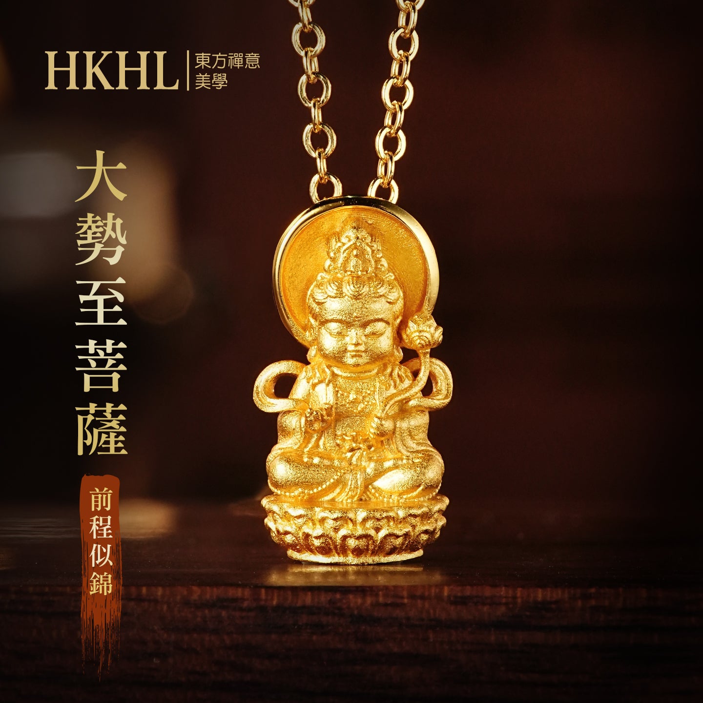 迷你十二生肖寶寶佛大勢至菩薩吊墜/莊嚴擺飾(生肖：馬）