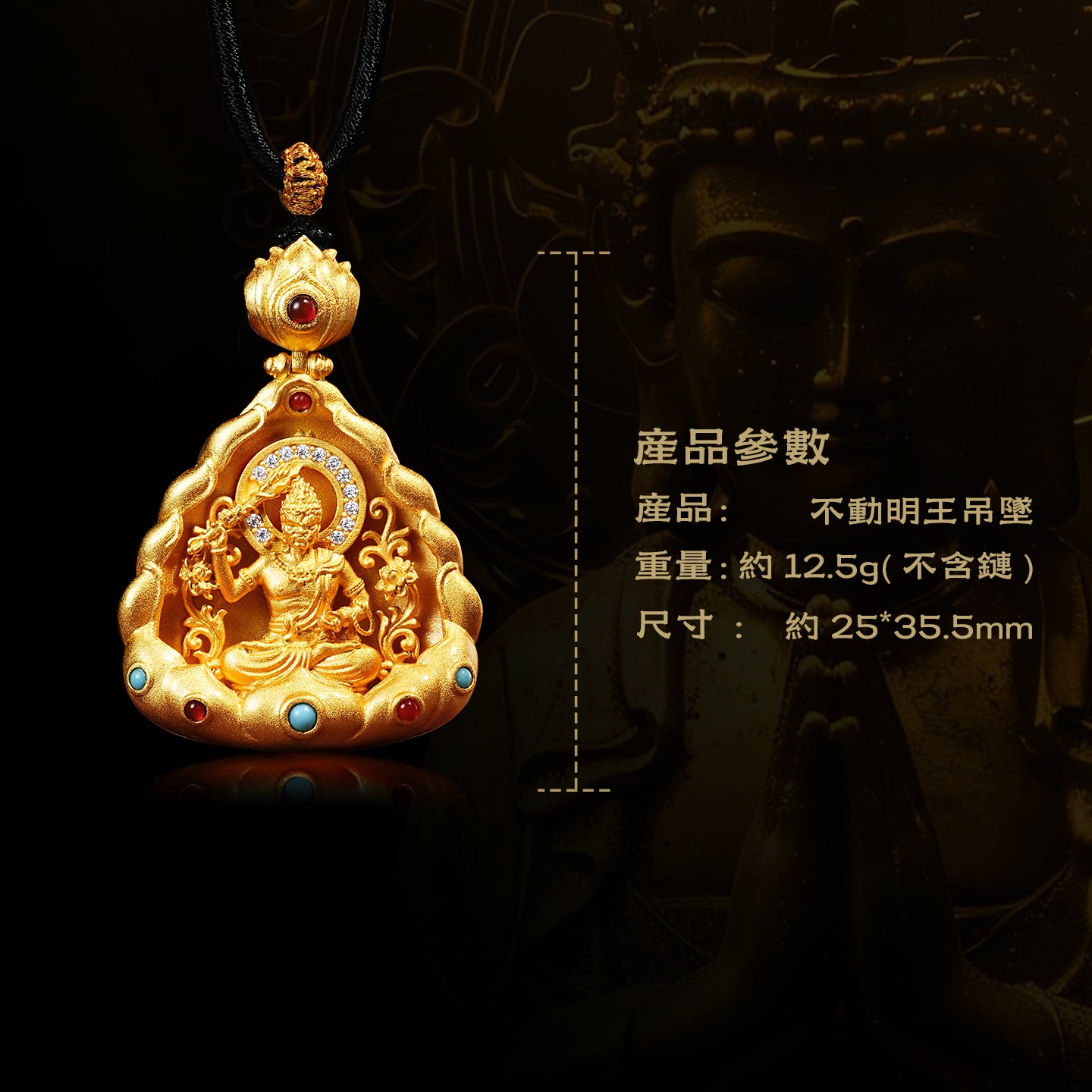 十二生肖本命佛不動明王吊墜(生肖：雞）