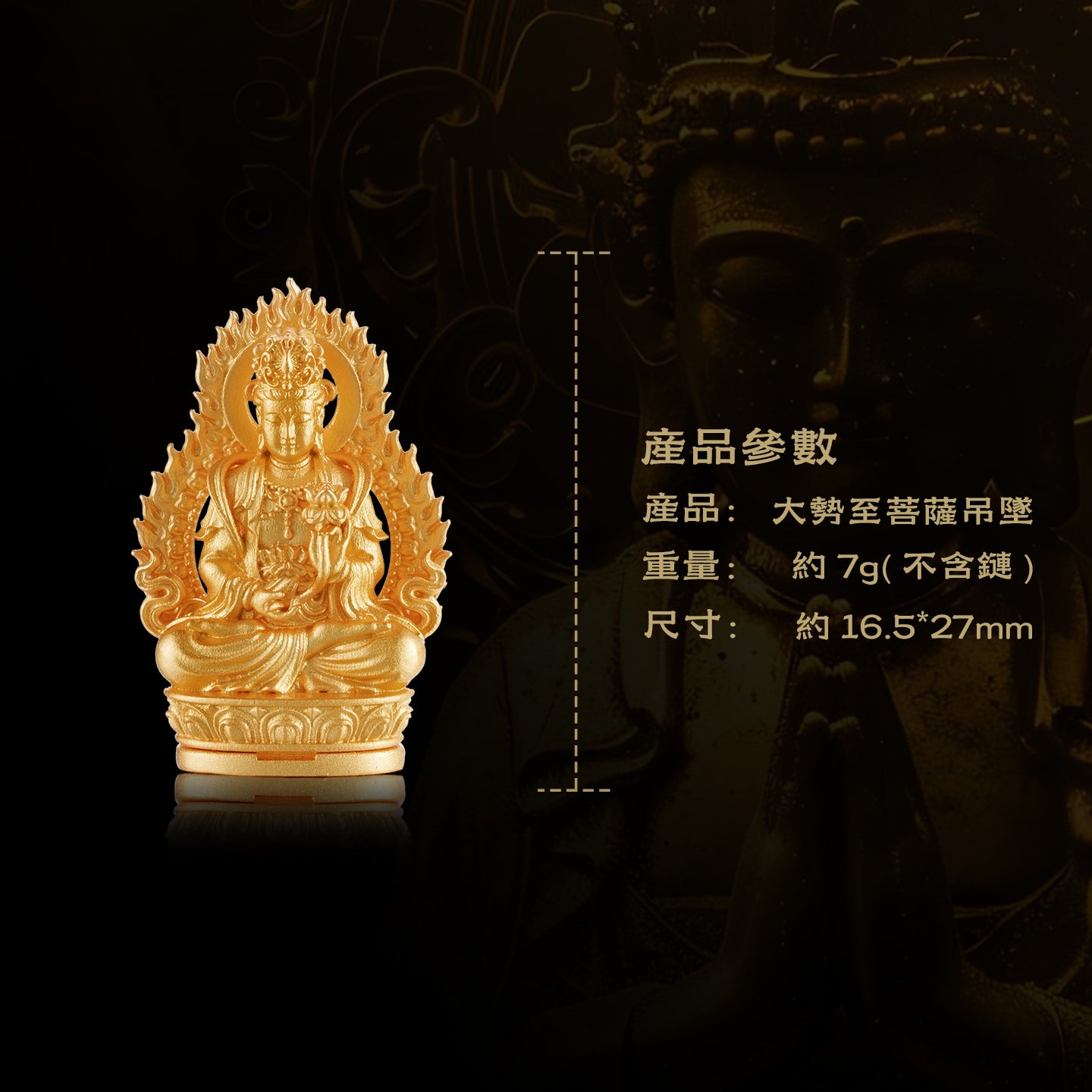 十二生肖本命佛大勢至菩薩吊墜/莊嚴擺飾(生肖：馬）