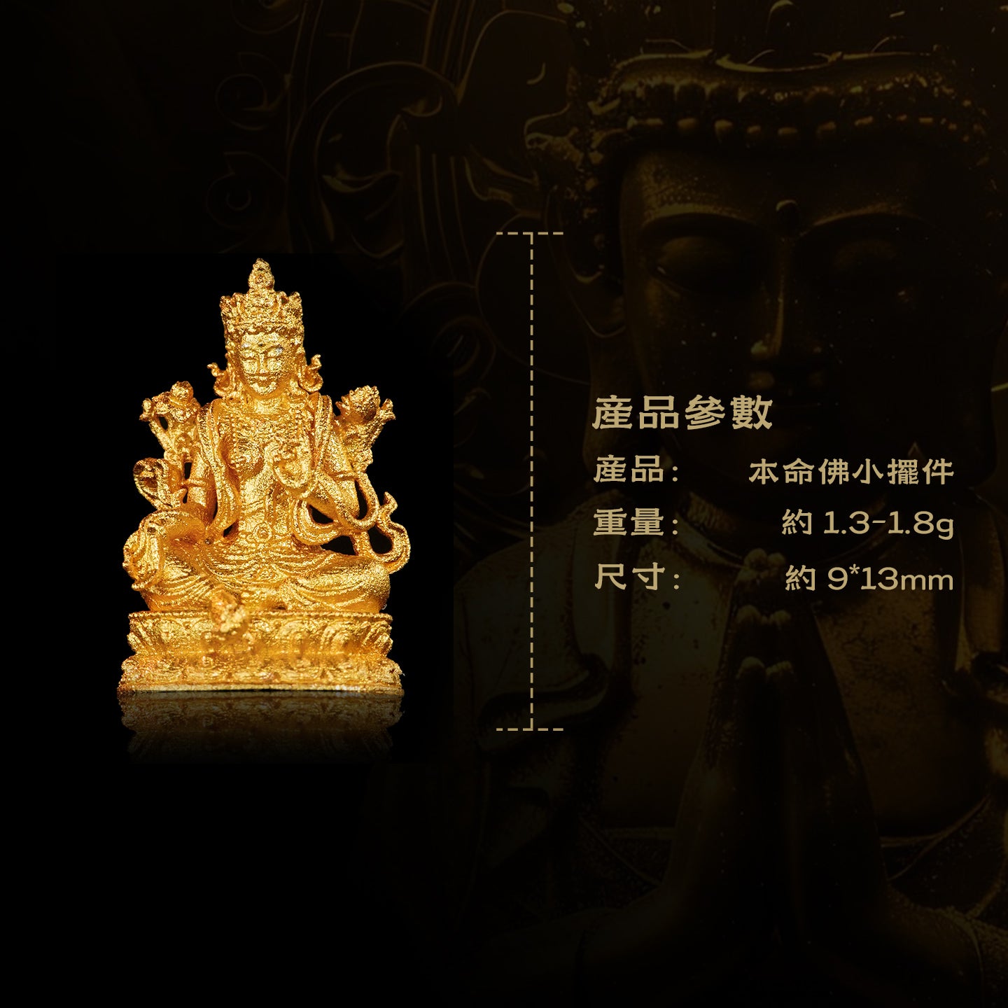 迷你本命八大佛綠度母莊嚴擺飾