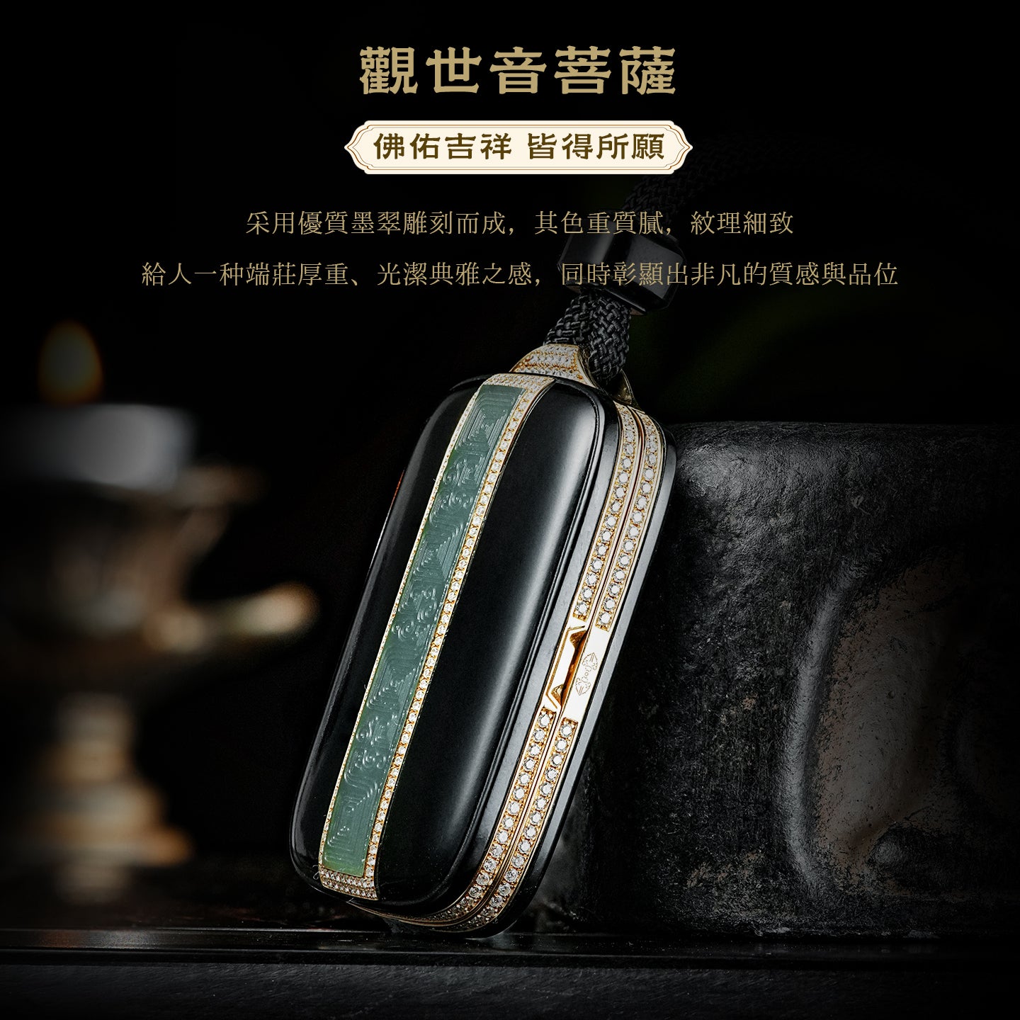 觀音菩薩心經18K金吊墜
