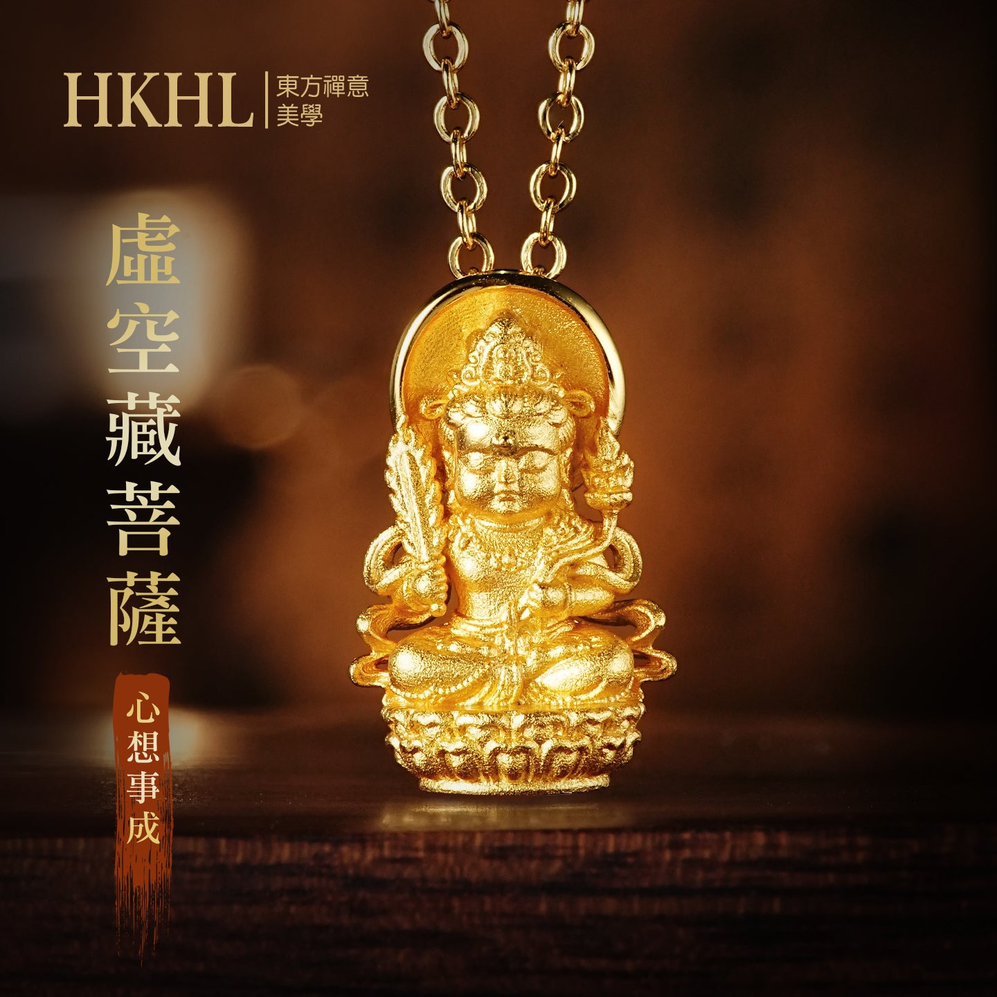 迷你十二生肖寶寶佛虛空藏菩薩吊墜/莊嚴擺飾 (生肖：牛虎）