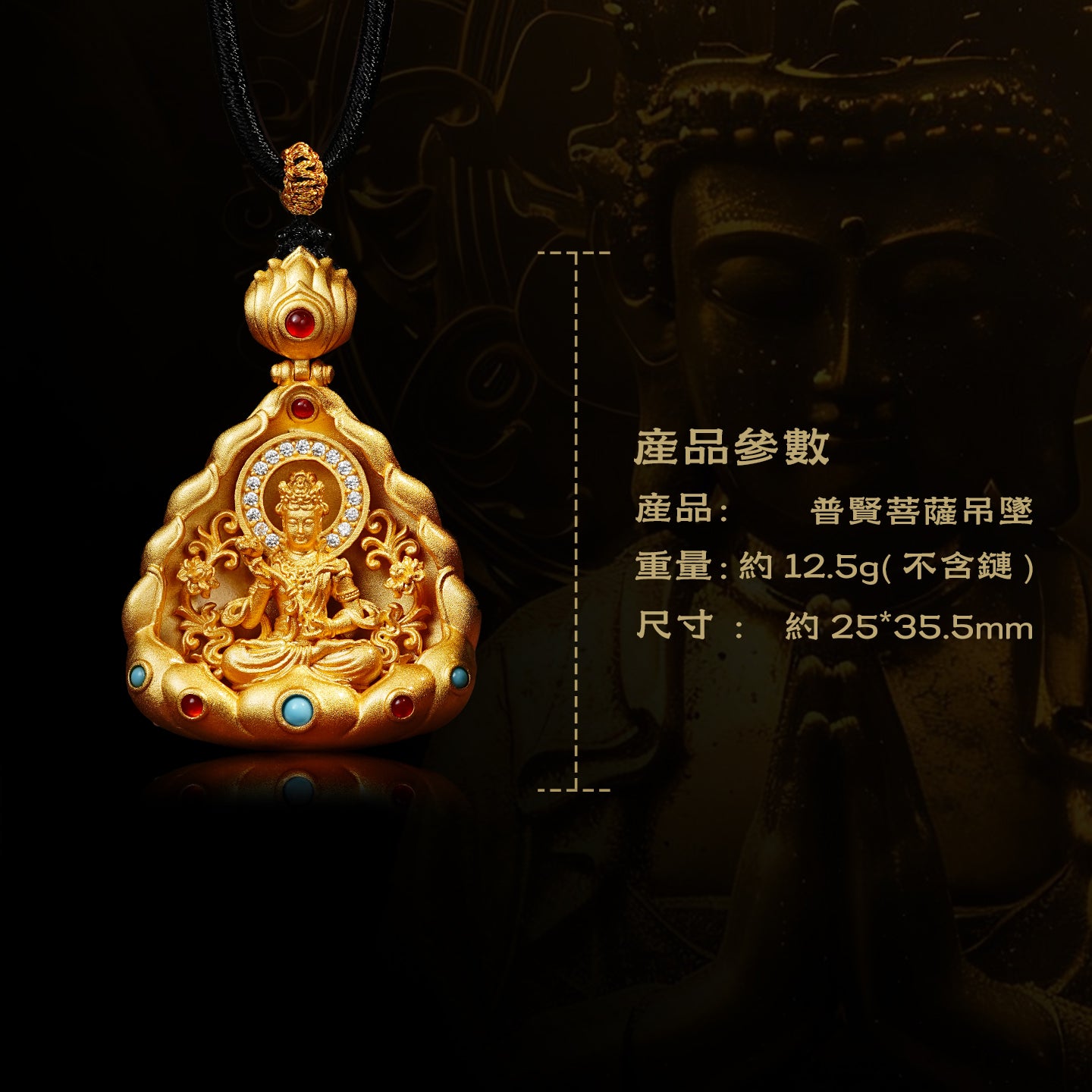 十二生肖本命佛普賢菩薩吊墜(生肖：龍蛇）