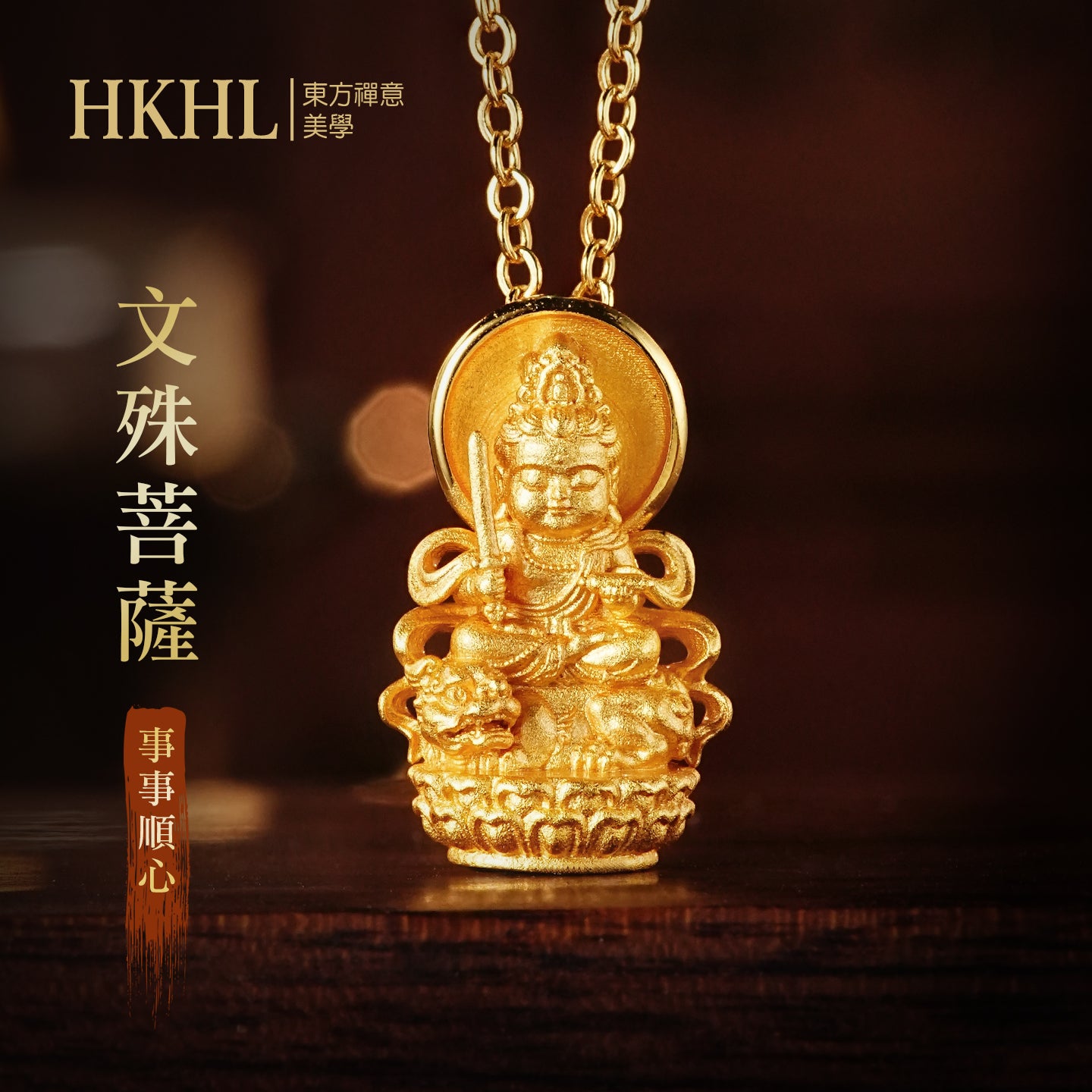 迷你十二生肖寶寶佛文殊菩薩吊墜/莊嚴擺飾(生肖：兔）