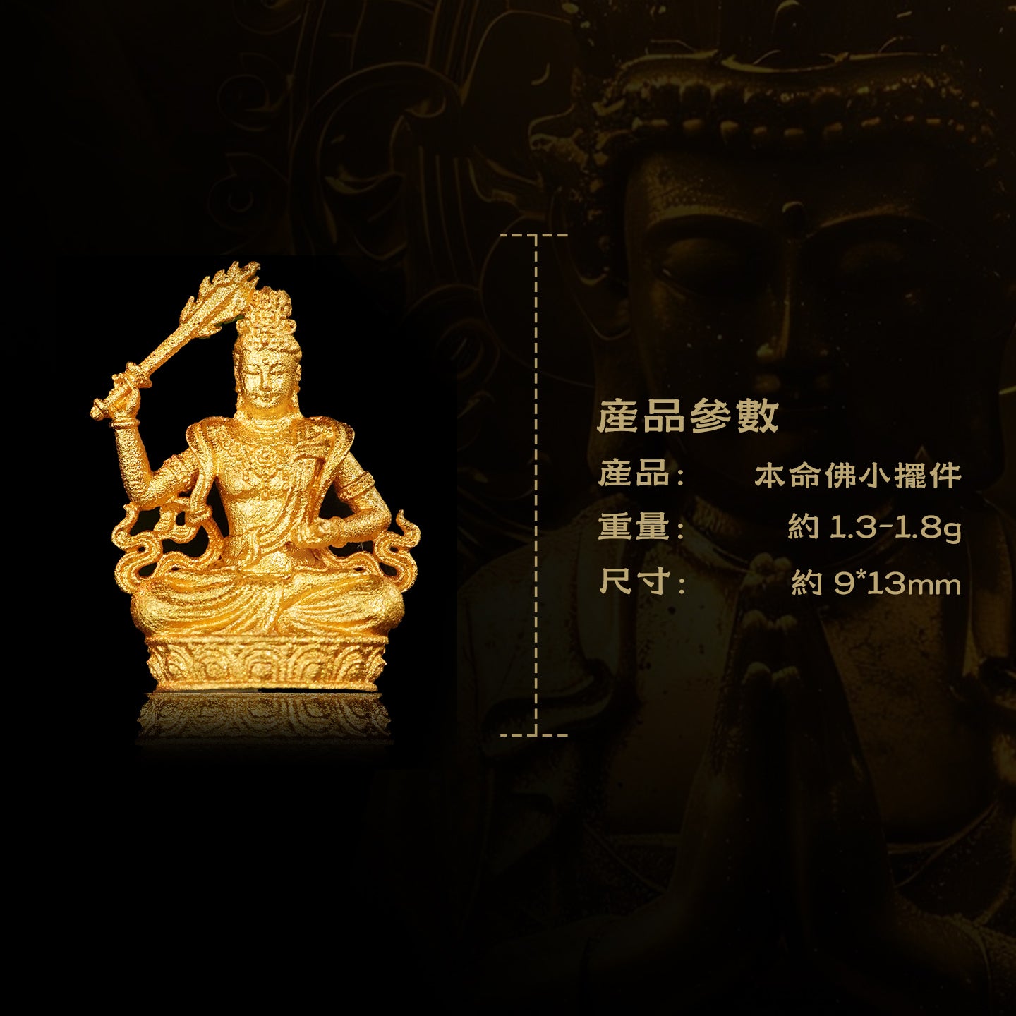 迷你本命八大佛文殊菩薩莊嚴擺飾(生肖：兔）