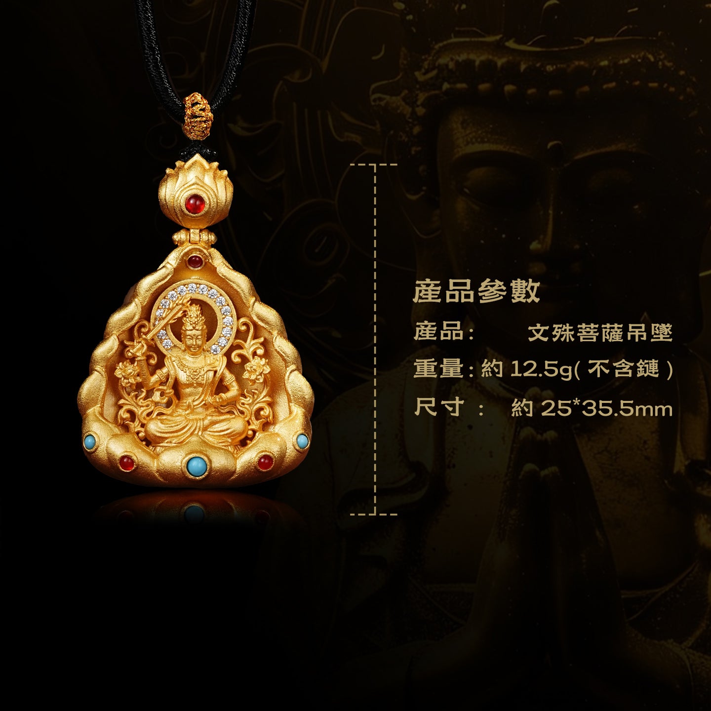 十二生肖本命佛文殊菩薩吊墜(生肖：兔）
