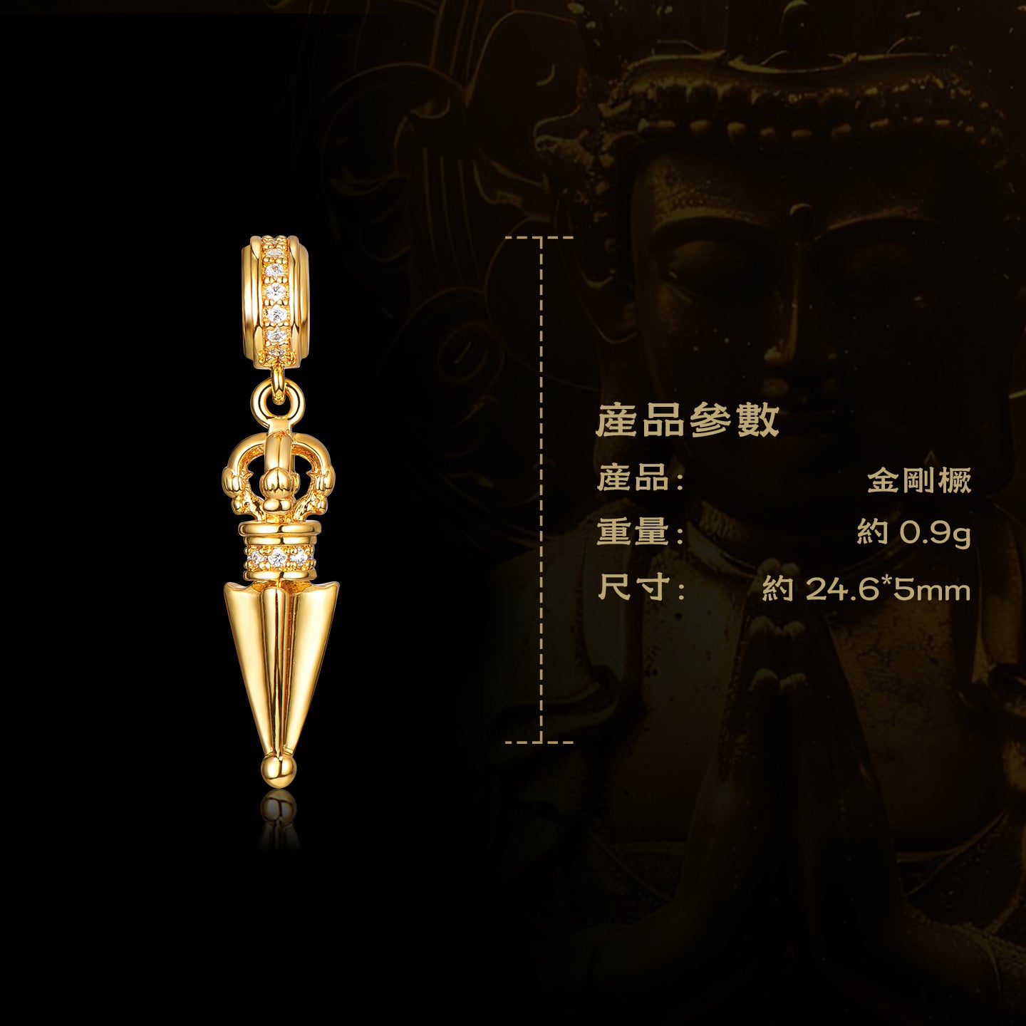 金剛橛手繩