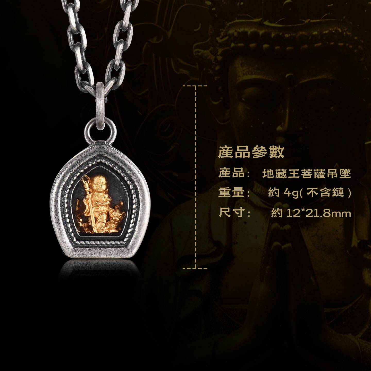 本命佛地藏王嘎烏盒吊墜