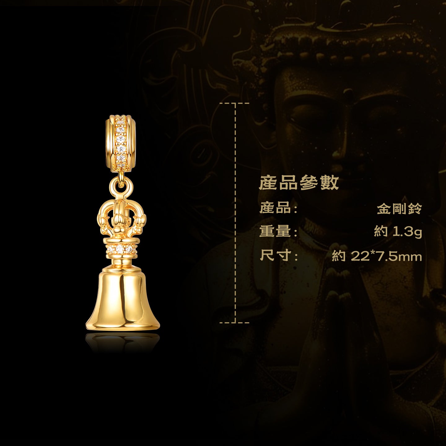 金剛鈴手繩