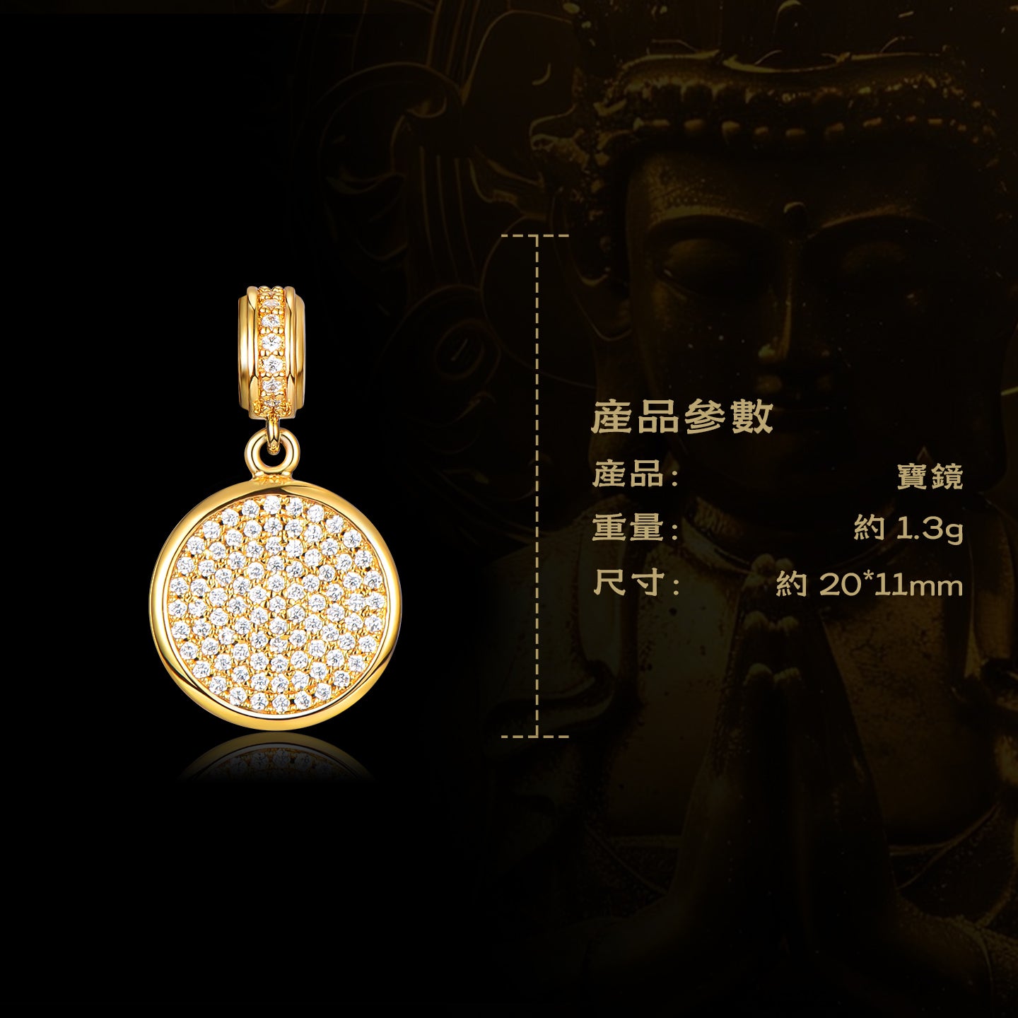 大圓寶鏡手繩