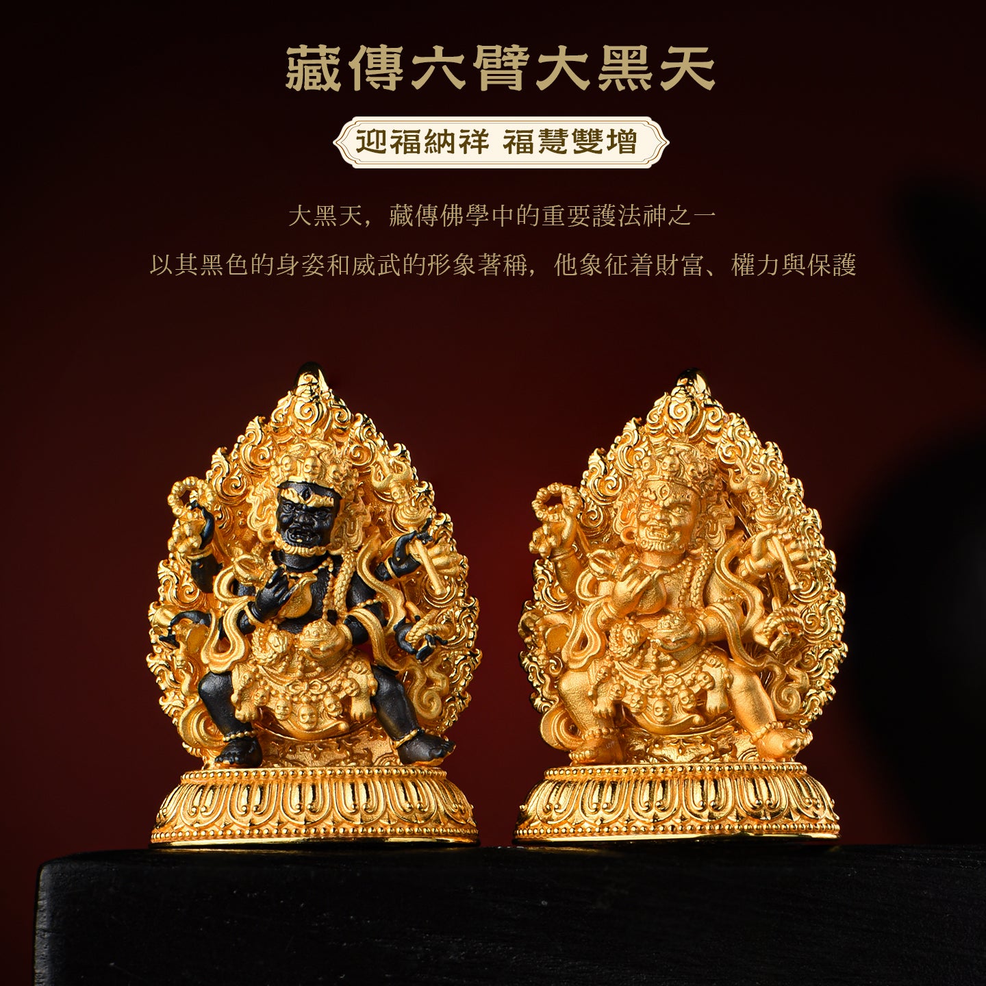 藏傳金色大黑天純銀吊墜/莊嚴擺飾