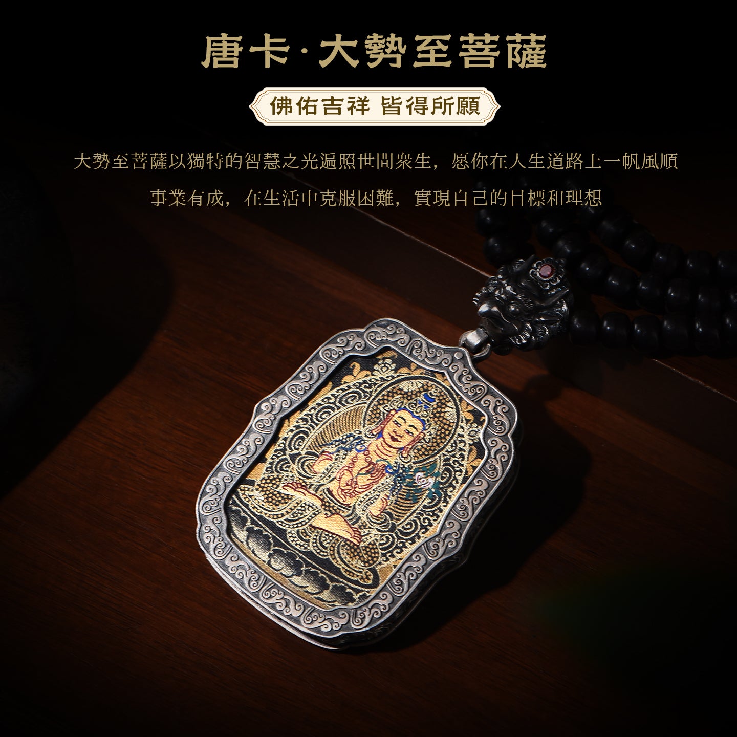 純手工訂製手繪漢傳/藏傳菩薩莊嚴唐卡吊墜