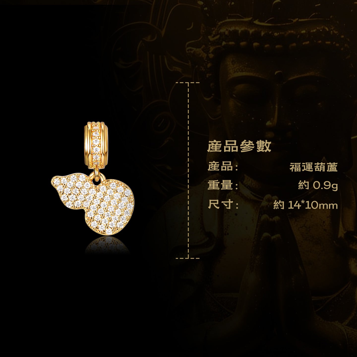 福運葫蘆手繩