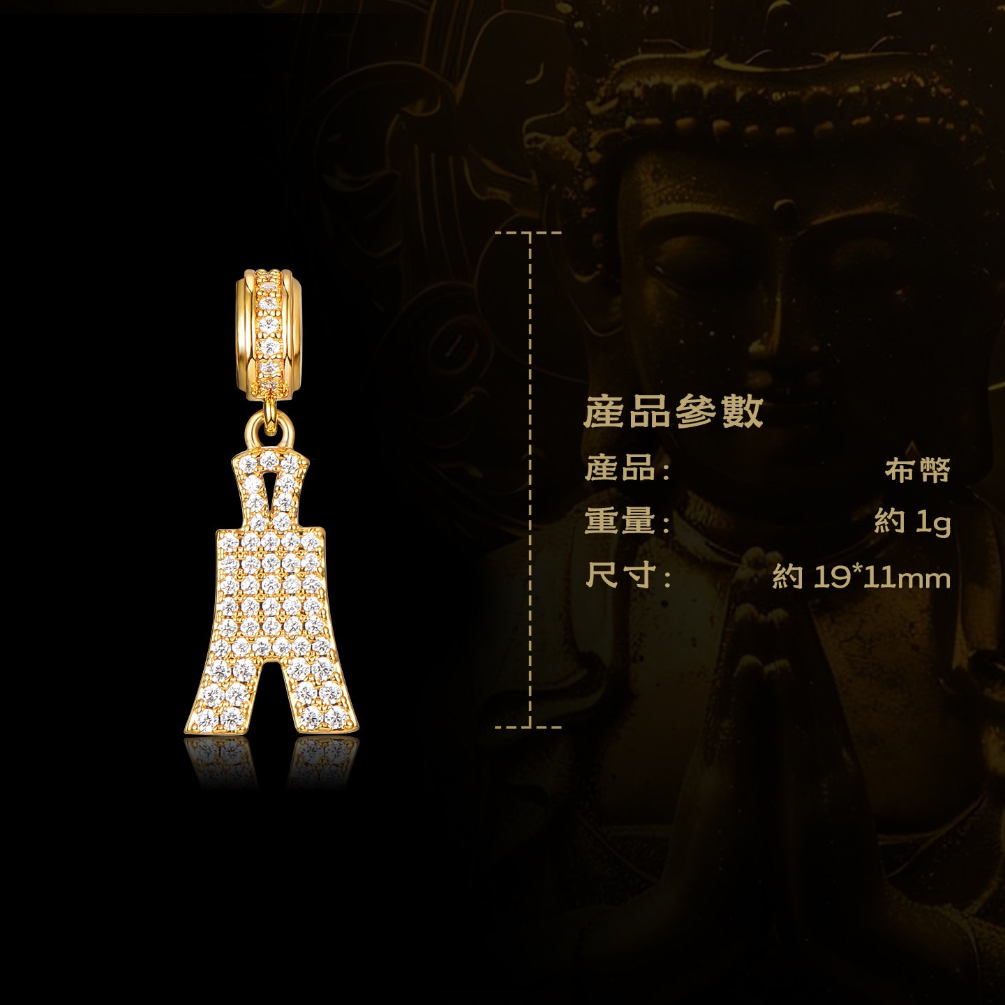 鑲鑽布幣手繩