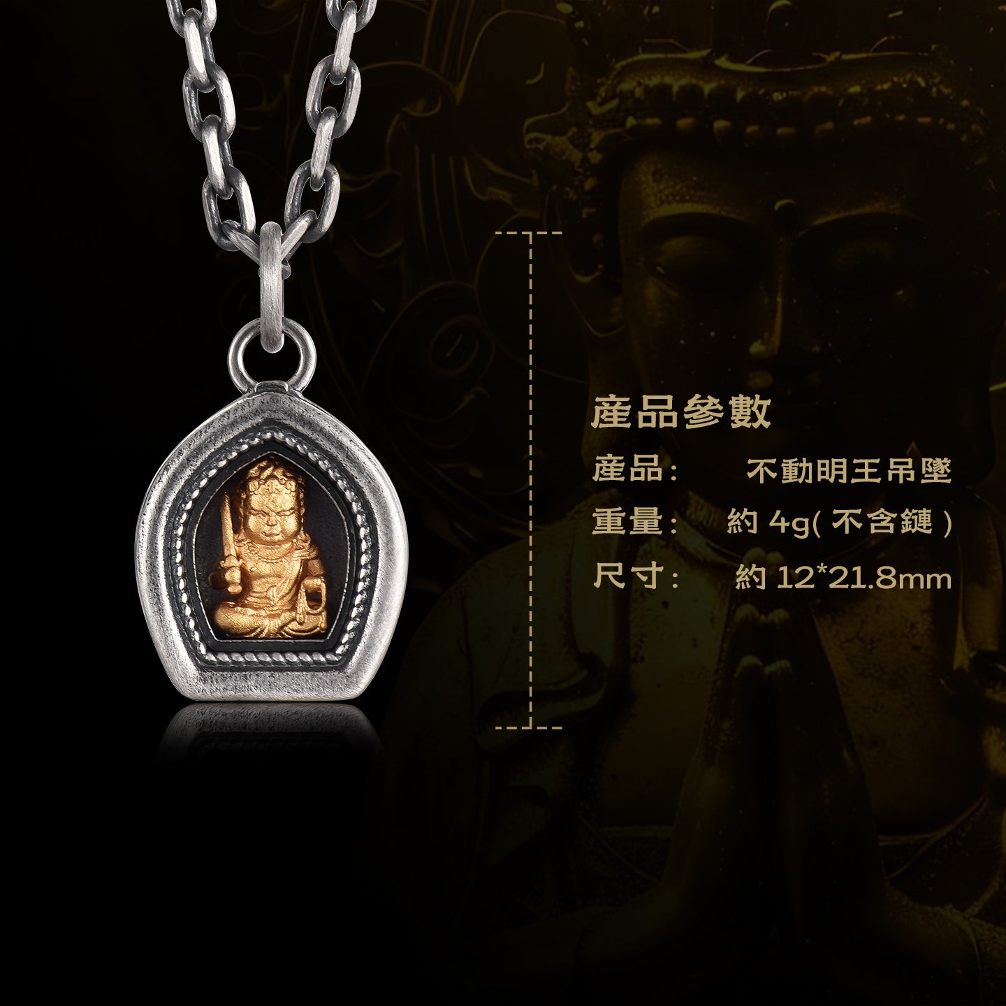 本命佛不動明王嘎烏盒吊墜(生肖：雞）