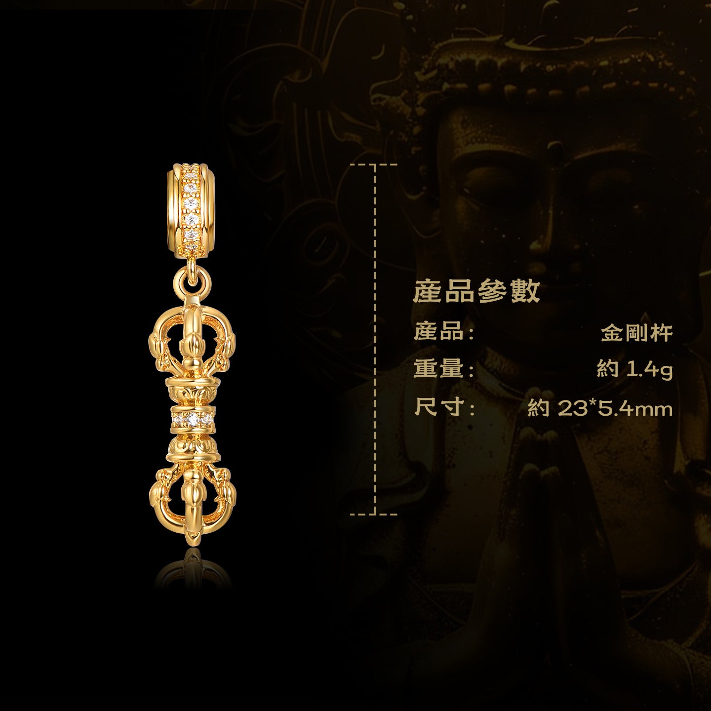 金鋼杵手繩